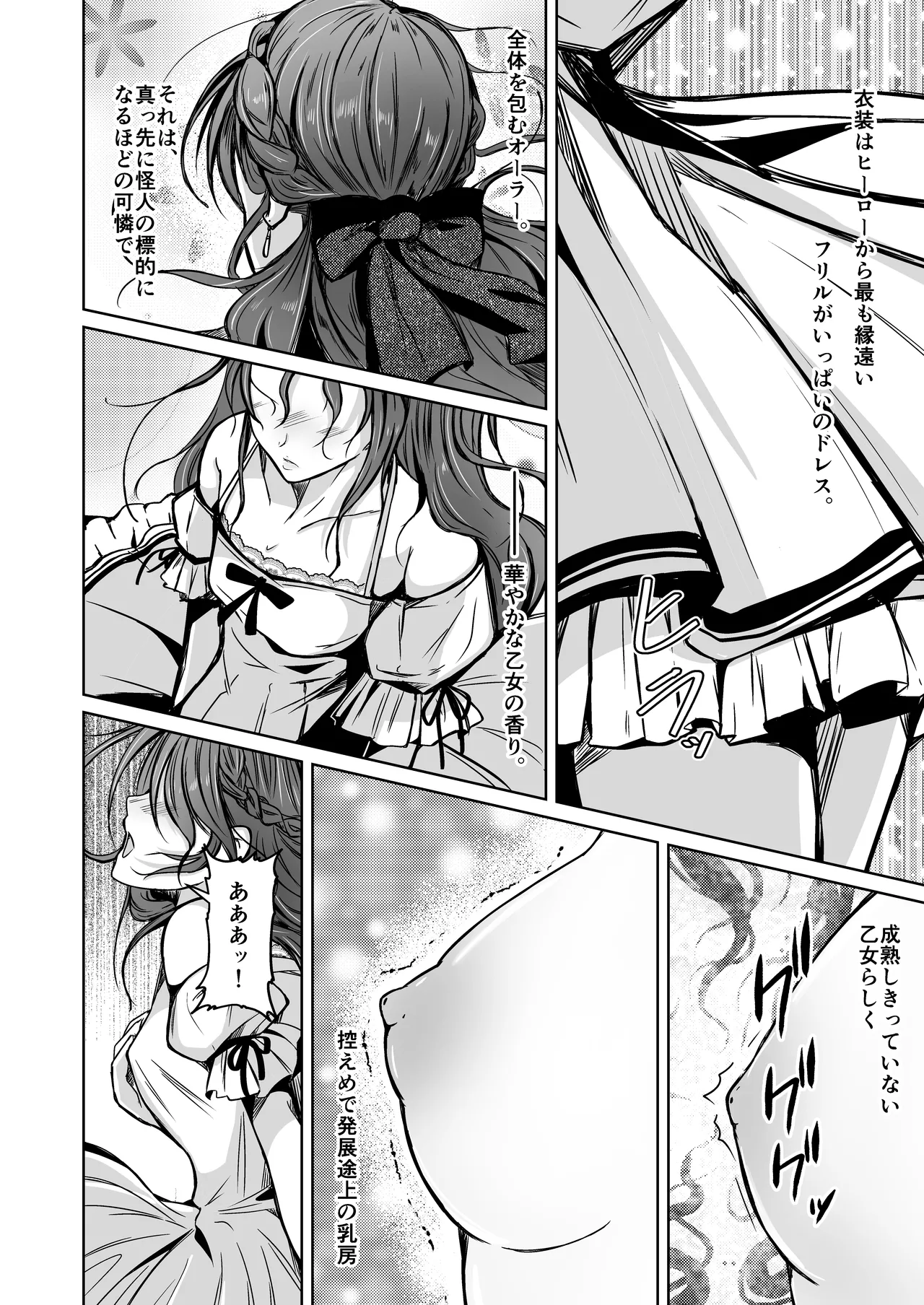 UTOPiA〜堕ちた先に見える世界〜 page 11 original parody - gender bender hentai manga - read online free