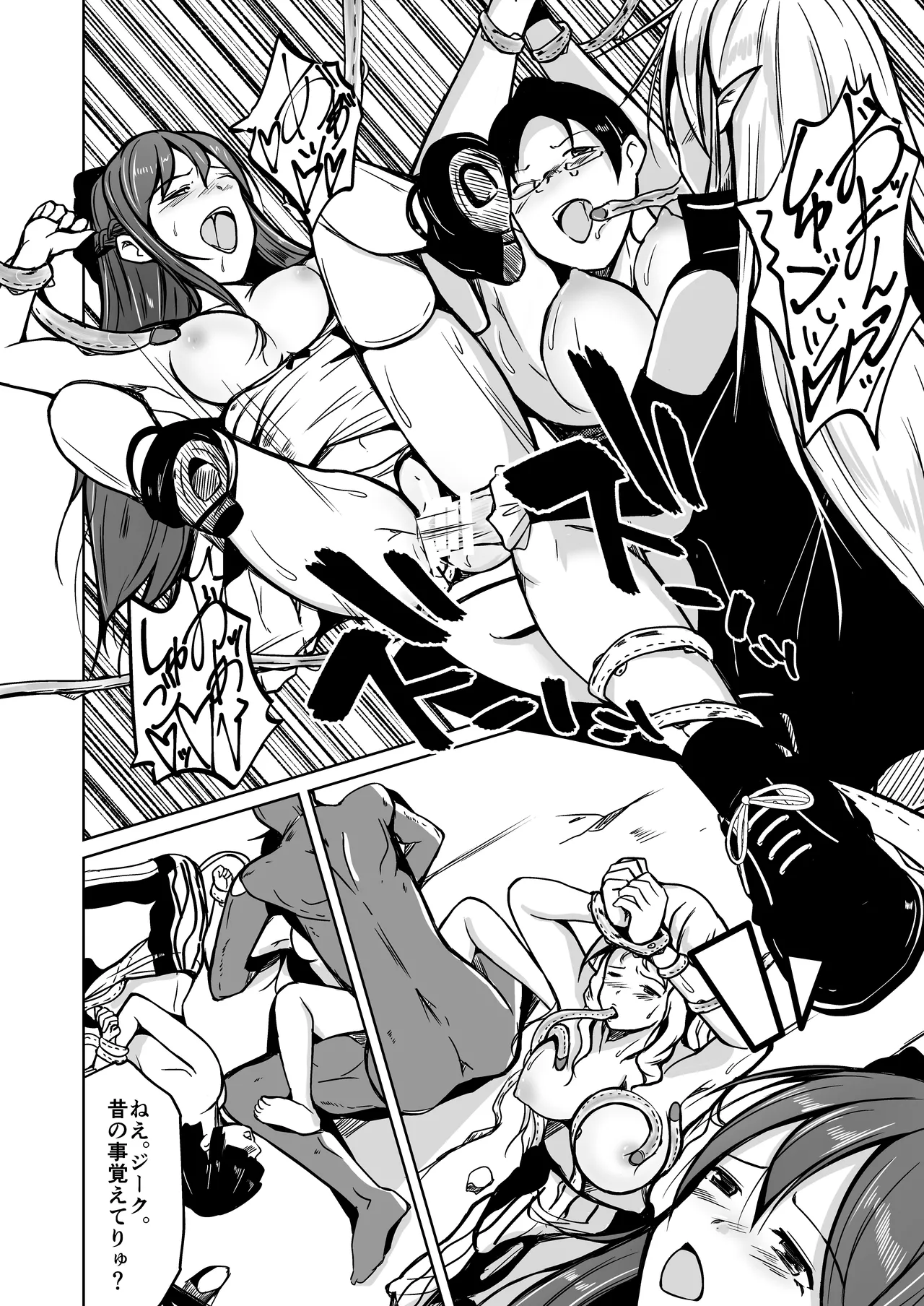 UTOPiA〜堕ちた先に見える世界〜 - Page 39