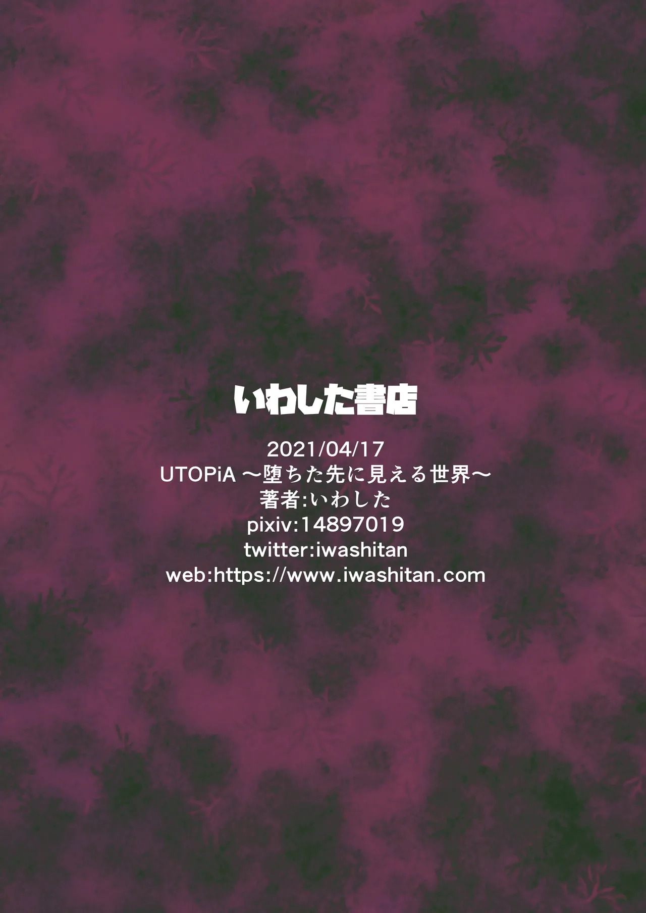 UTOPiA〜堕ちた先に見える世界〜 page 42 original parody - gender bender hentai manga - read online free