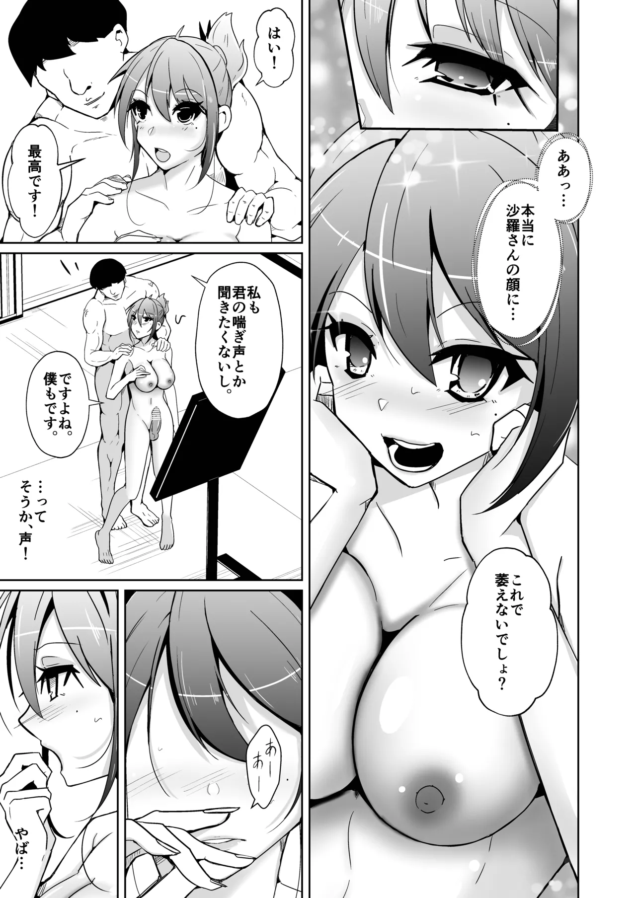 Swap connect 素晴らしき、異性体交換 page 23 original parody - gender bender hentai manga - read online free