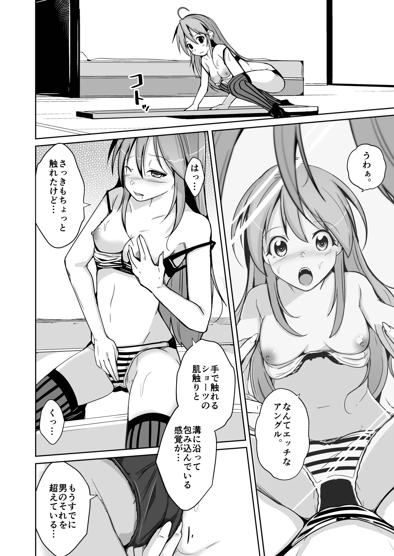 トランス・セクシャル・フェティッシュ！〜理想の自分になれるスキンスーツ〜 page 40 original parody - skinsuit gender bender hentai manga - read online free
