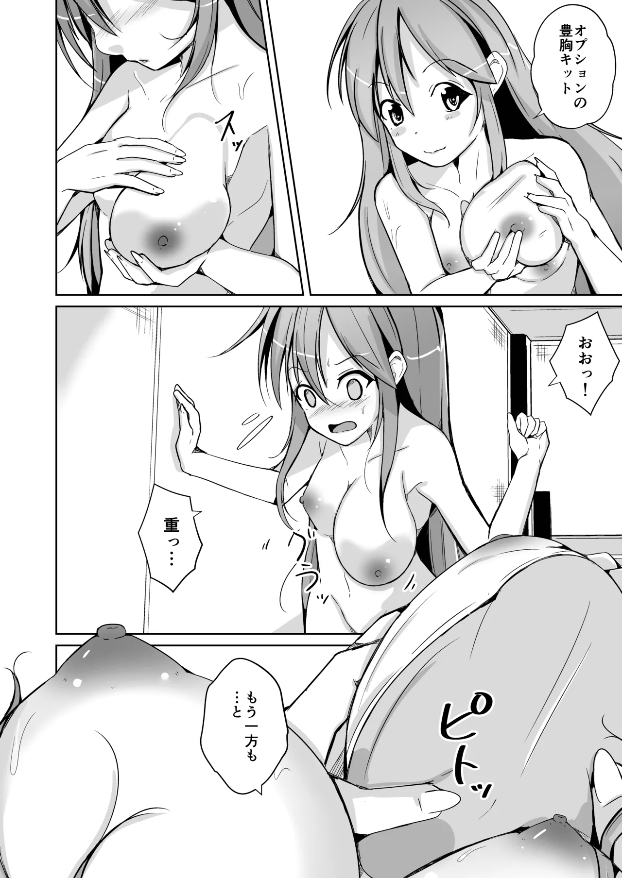 トランス・セクシャル・フェティッシュ！〜理想の自分になれるスキンスーツ〜 page 48 original parody - skinsuit gender bender hentai manga - read online free