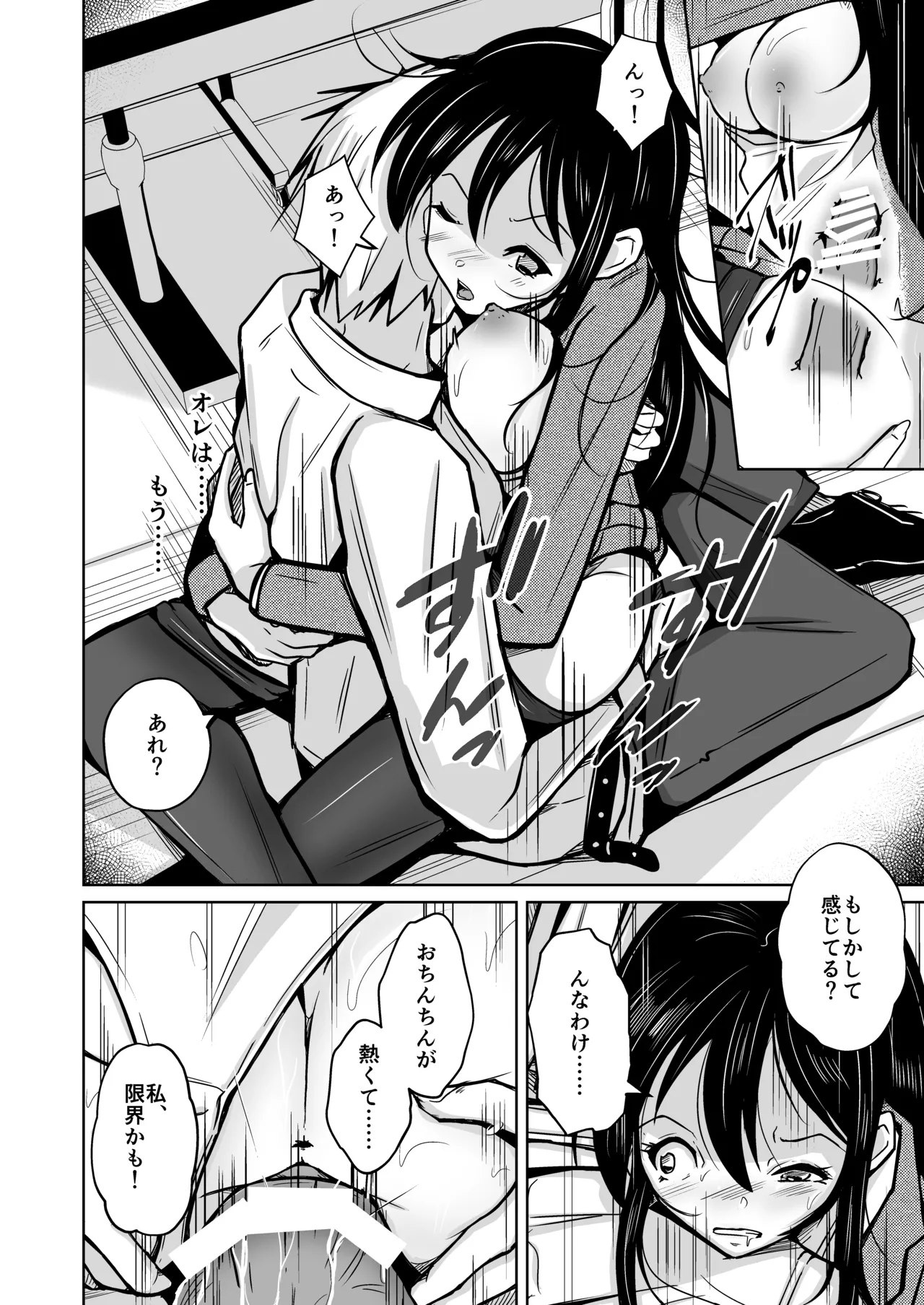 change revenge page 17 original parody - body swap gender bender hentai manga - read online free