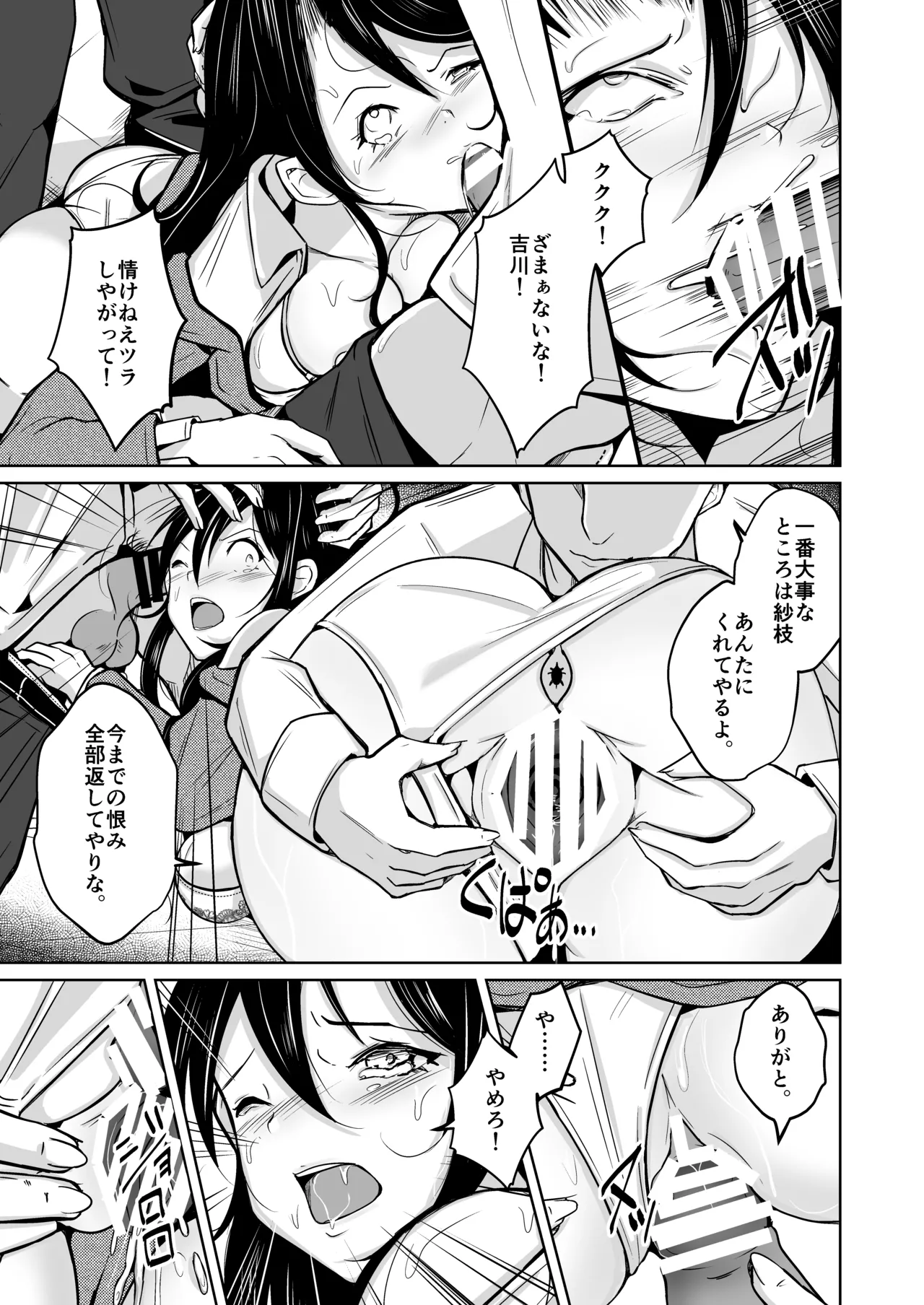 change revenge page 30 original parody - body swap gender bender hentai manga - read online free