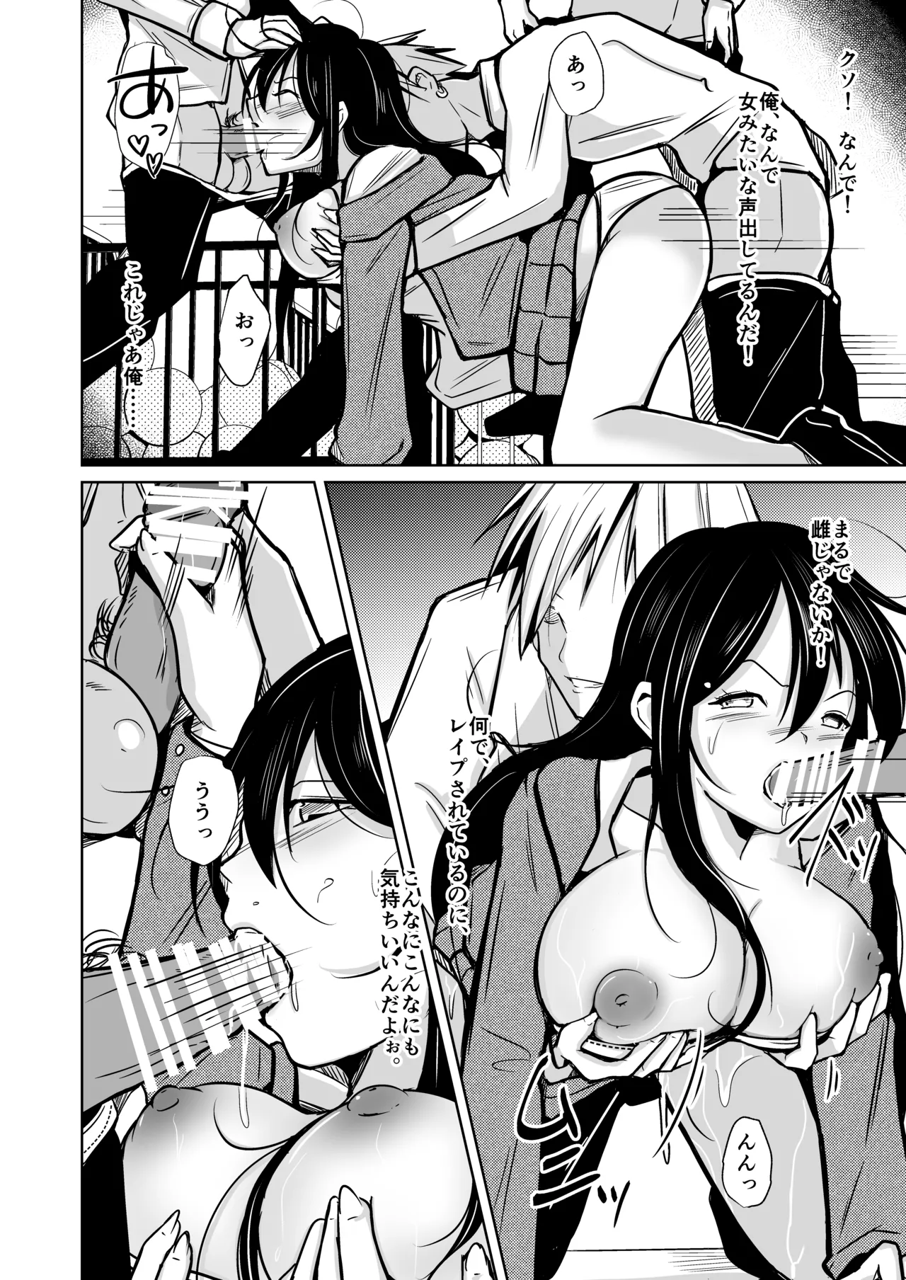 change revenge page 33 original parody - gender bender body swap hentai manga - read online free