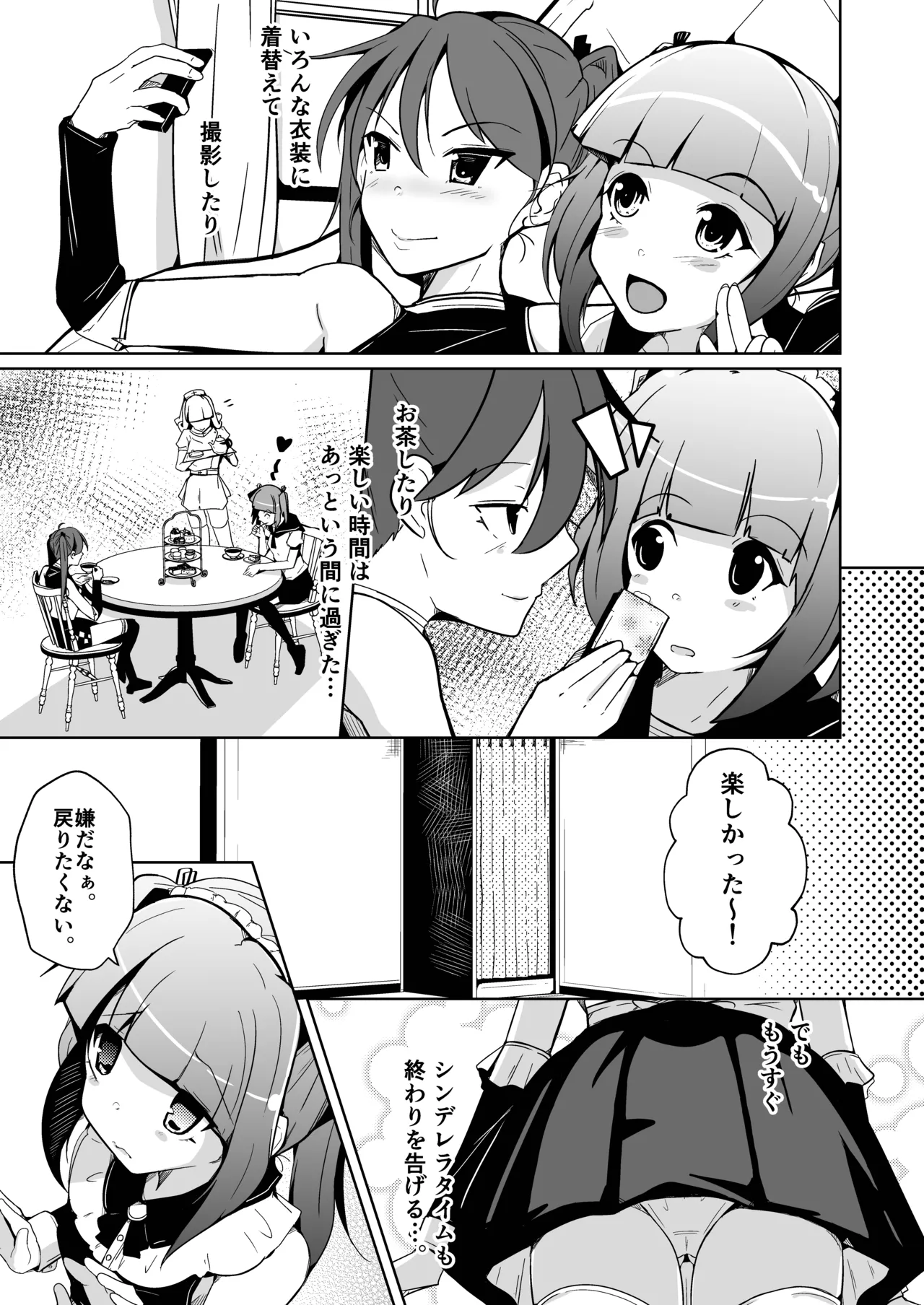 ホンモノのオンナノコになれる女装サロン page 15 original parody - maid strap-on hentai manga - read online free