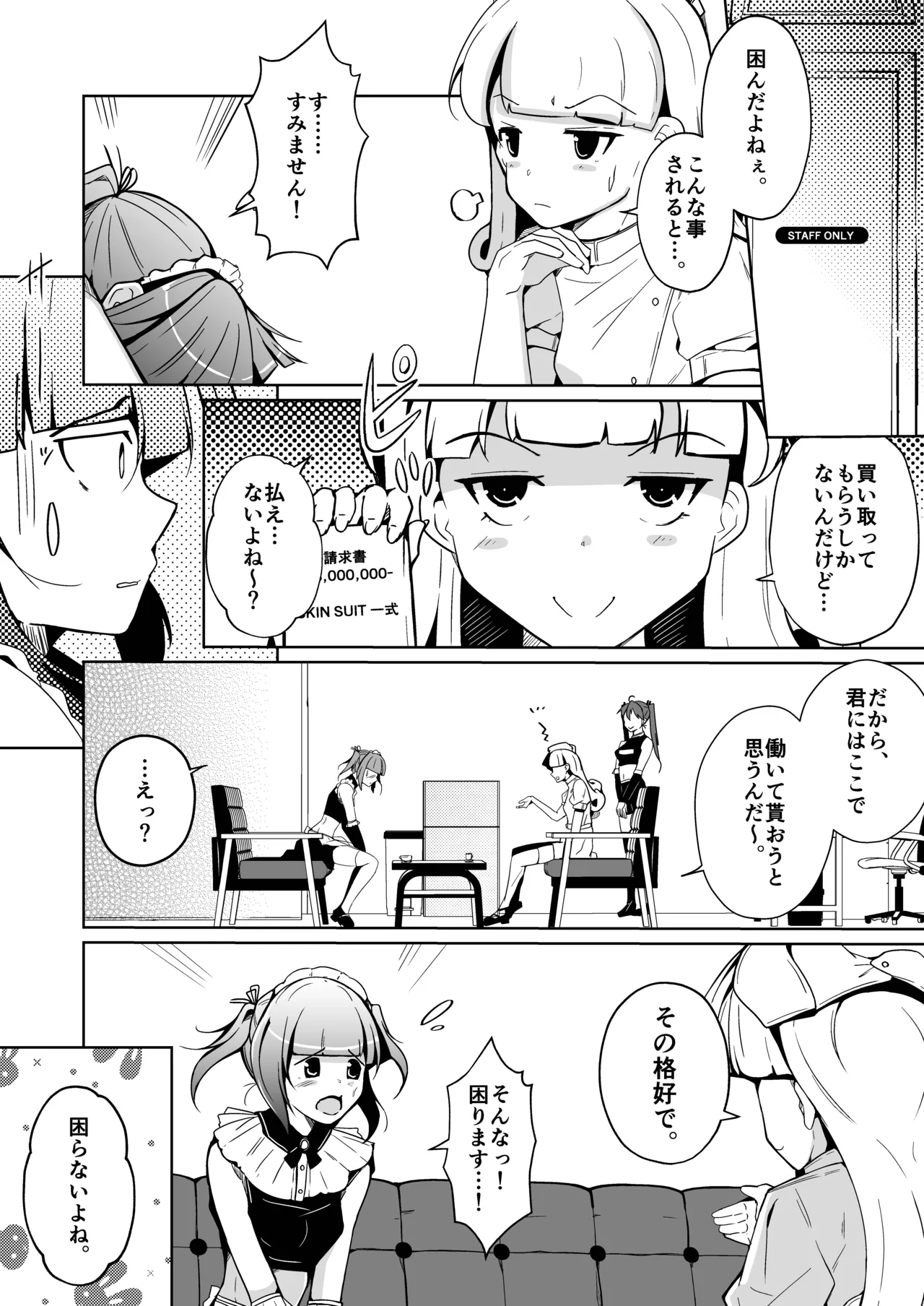 ホンモノのオンナノコになれる女装サロン - Page 20