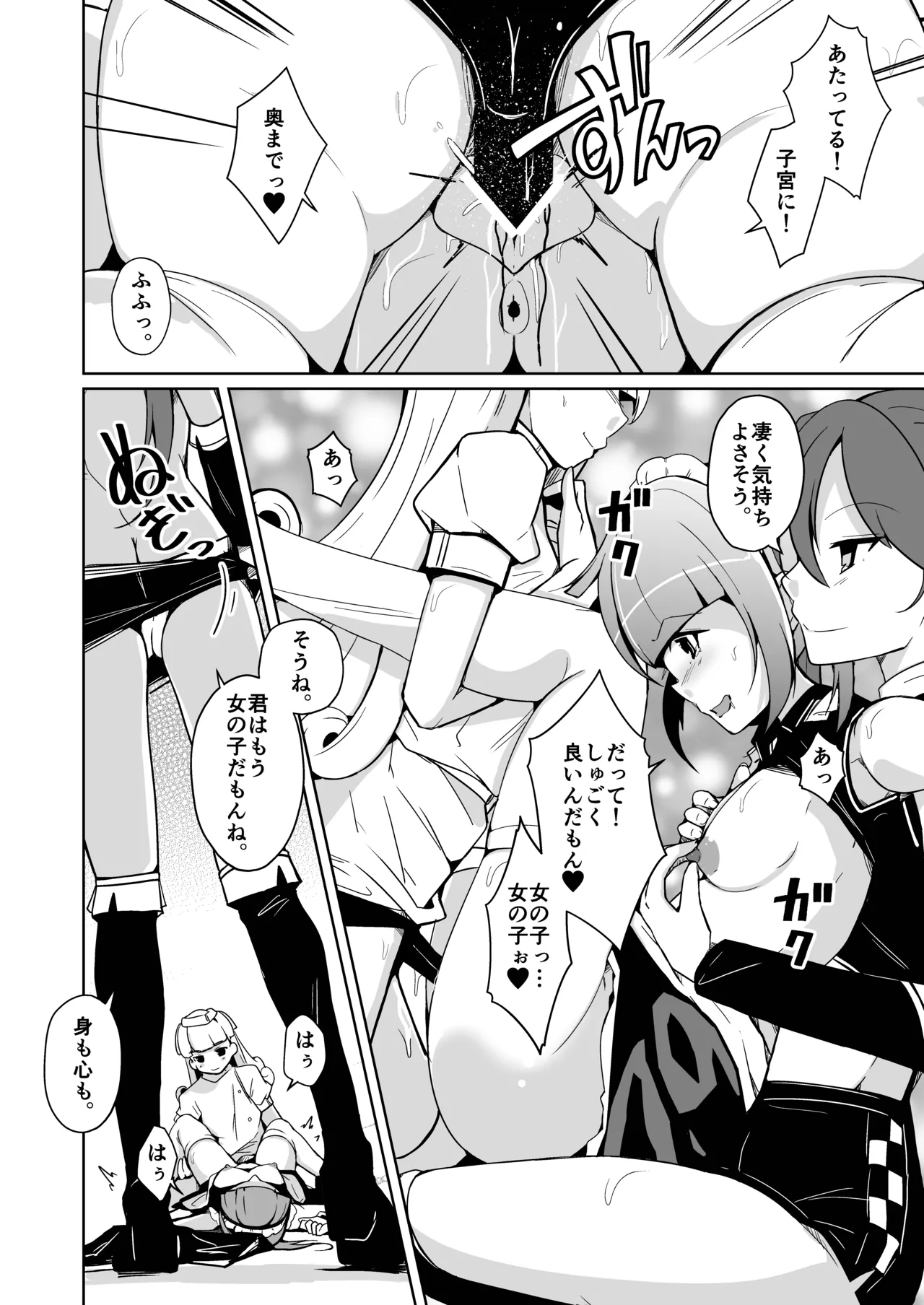 ホンモノのオンナノコになれる女装サロン page 32 original parody - maid strap-on hentai manga - read online free