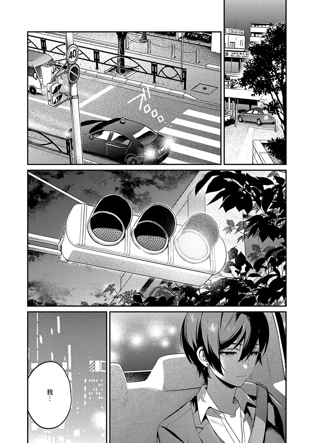 Page 11 of [Yoshitora] Yagisawa ayame ha hodokitai (COMIC ExE 56) [Chinese] [Digital]