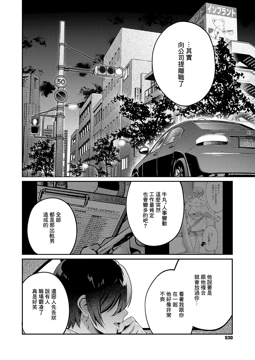 Page 12 of [Yoshitora] Yagisawa ayame ha hodokitai (COMIC ExE 56) [Chinese] [Digital]