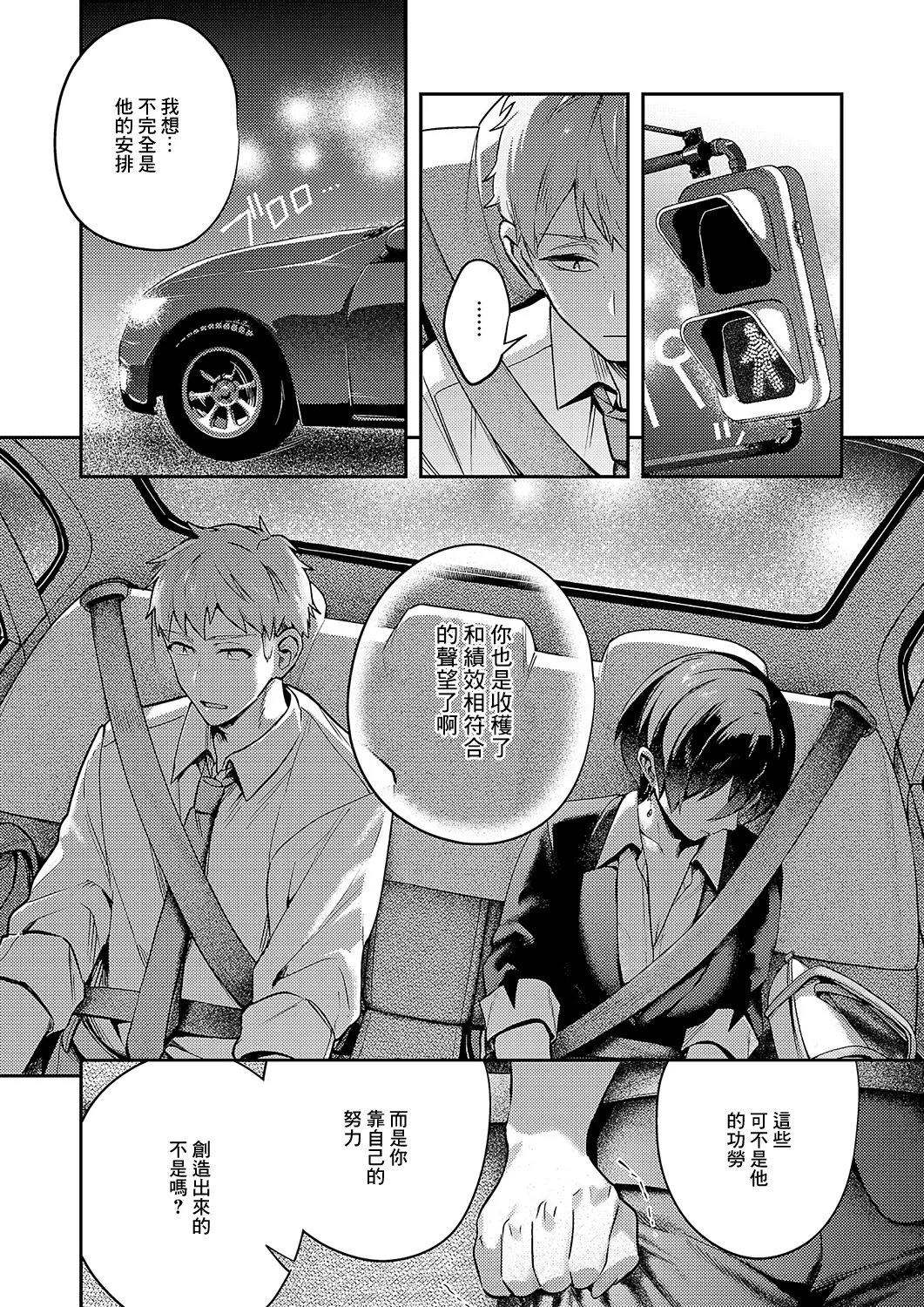 Page 14 of [Yoshitora] Yagisawa ayame ha hodokitai (COMIC ExE 56) [Chinese] [Digital]