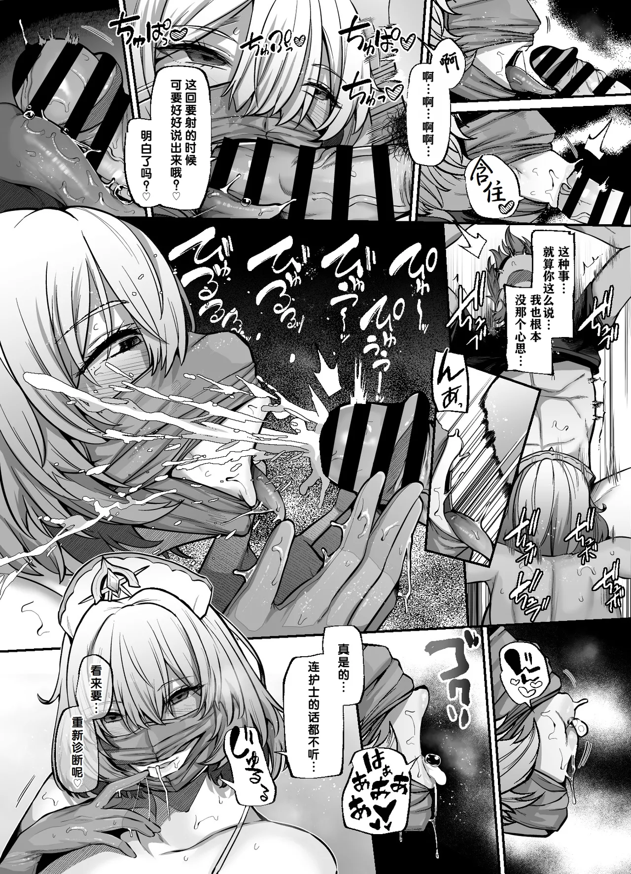 Another Origin Frost side page 30 featuring titania frost last origin parody - sole female sole male hentai manga - read online free