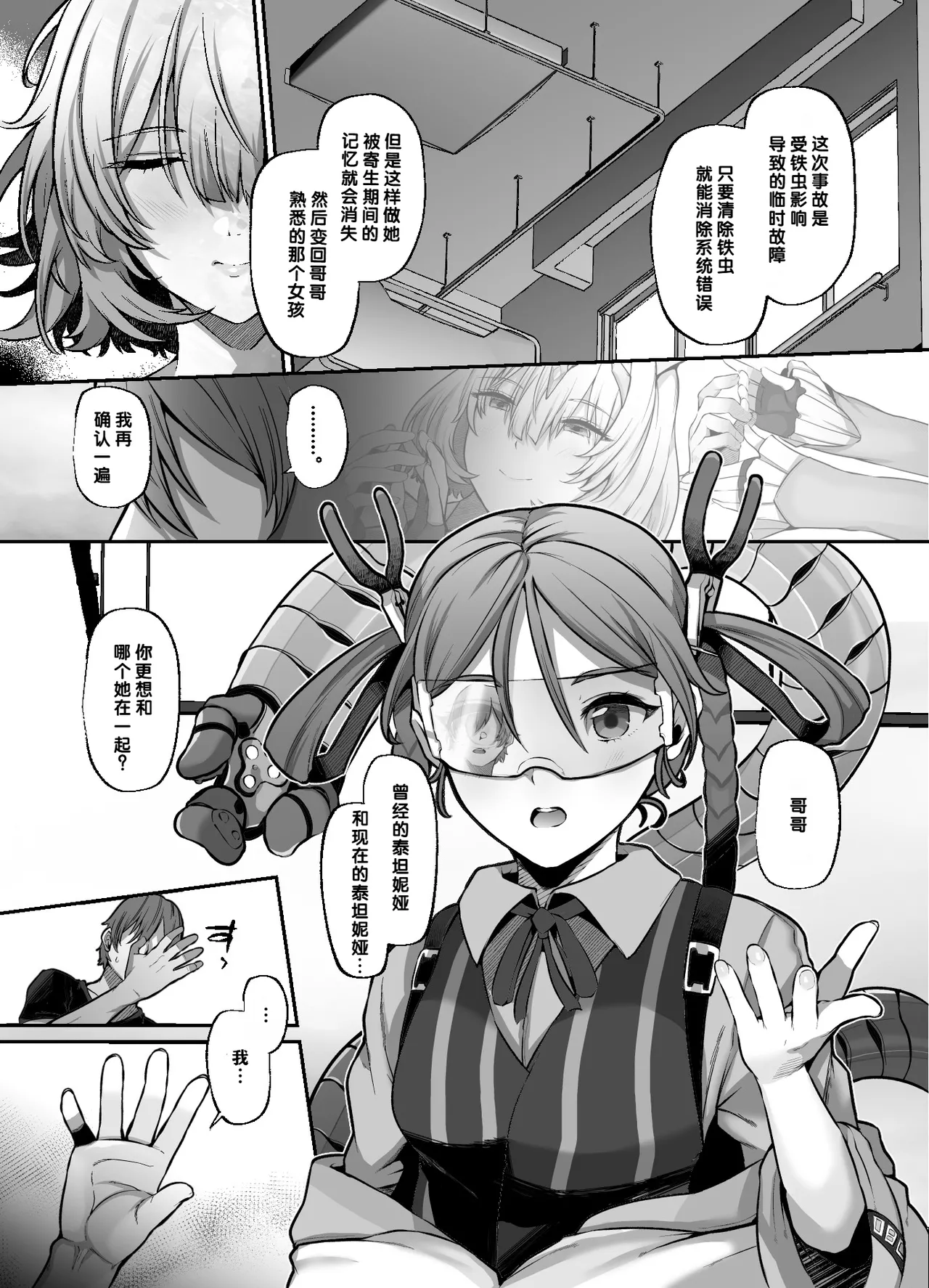 Another Origin Frost side page 49 featuring titania last origin parody - squirting kissing hentai manga - read online free