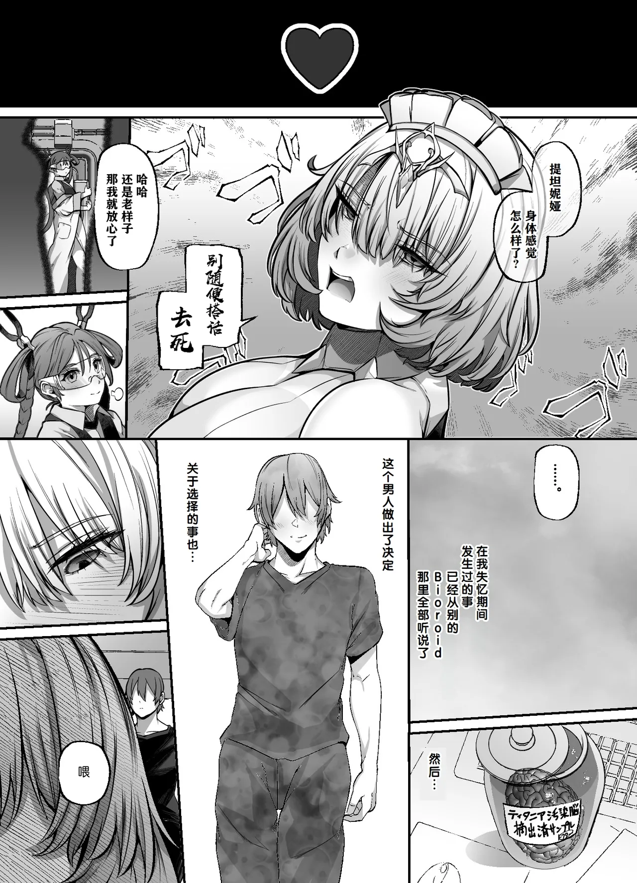 Another Origin Frost side page 50 featuring titania frost last origin parody - sole female sole male hentai manga - read online free