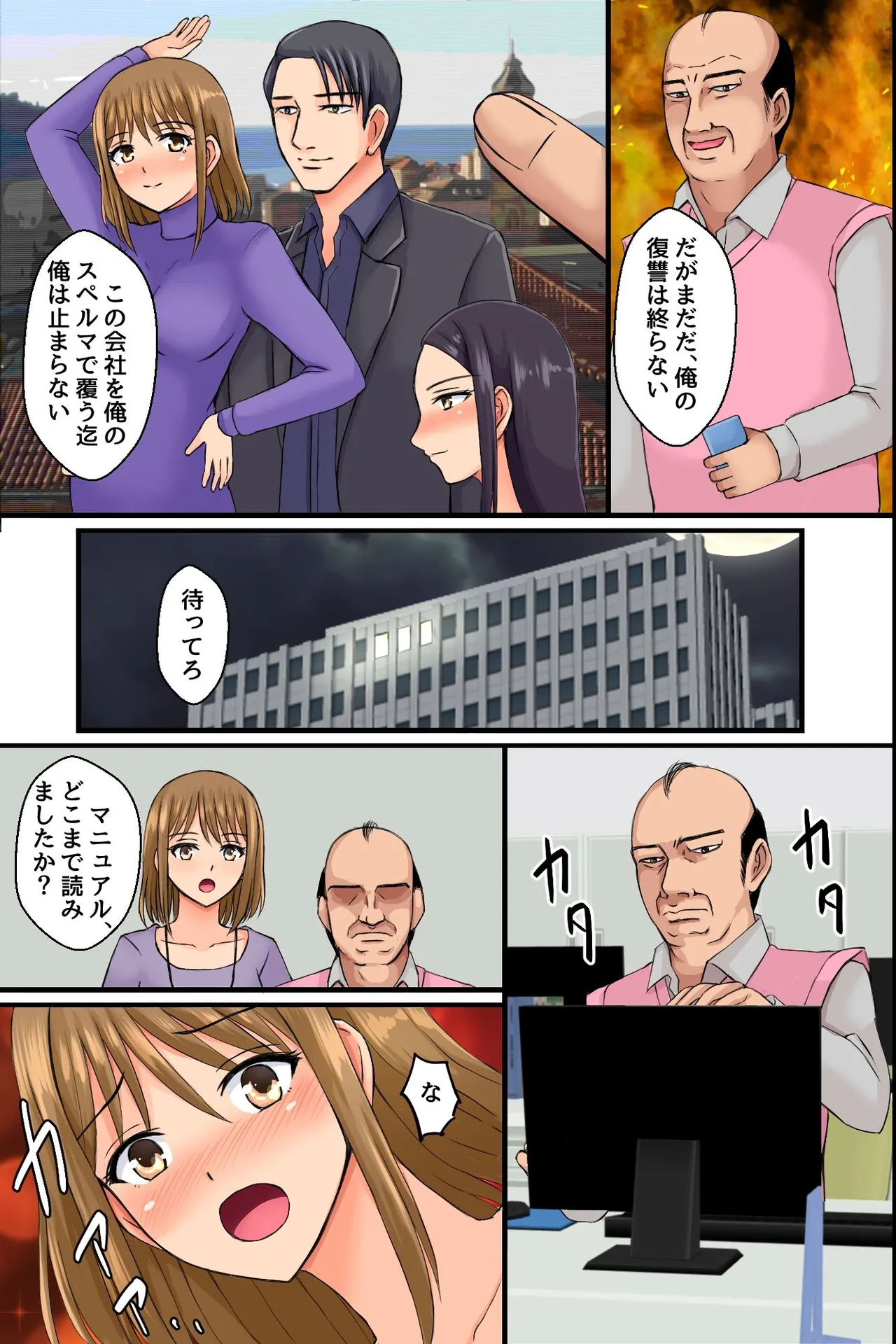 [Dl Mate] Sennou Sareta Office Joshi-tachi ~Namaiki OL ni Oshioki o! Teihen Shain ga Bijo OL-tachi o Hatsujou Sasete Seishori Dougu ni Kaetatta w~ page 22 original parody - nakadashi full color hentai manga - read online free