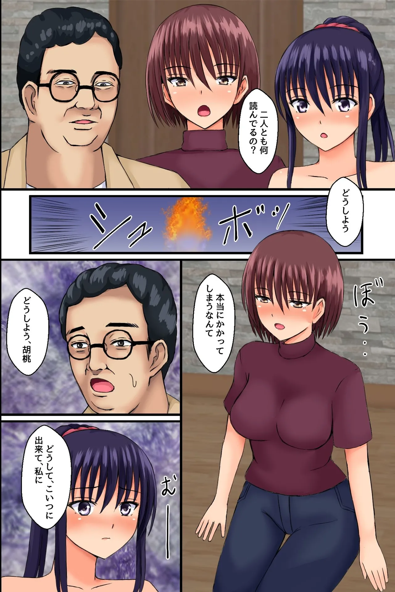 底辺主人公が巨乳女先輩で童貞卒業したりツンデレ幼なじみを便女にしたりする話 - Page 9