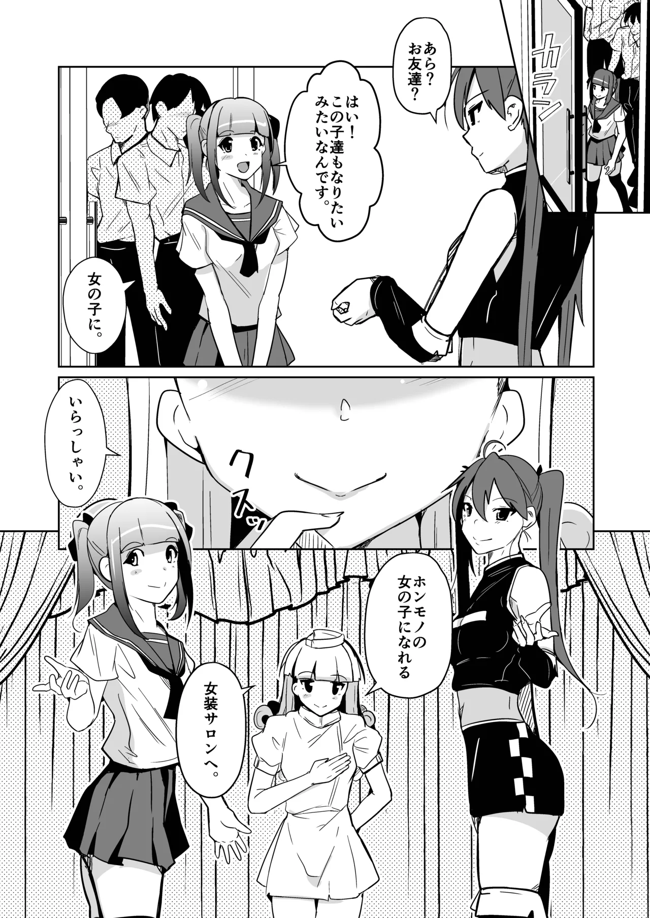 ホンモノのオンナノコになれる女装サロンD.C. page 10 original parody - sole female schoolgirl uniform hentai manga - read online free