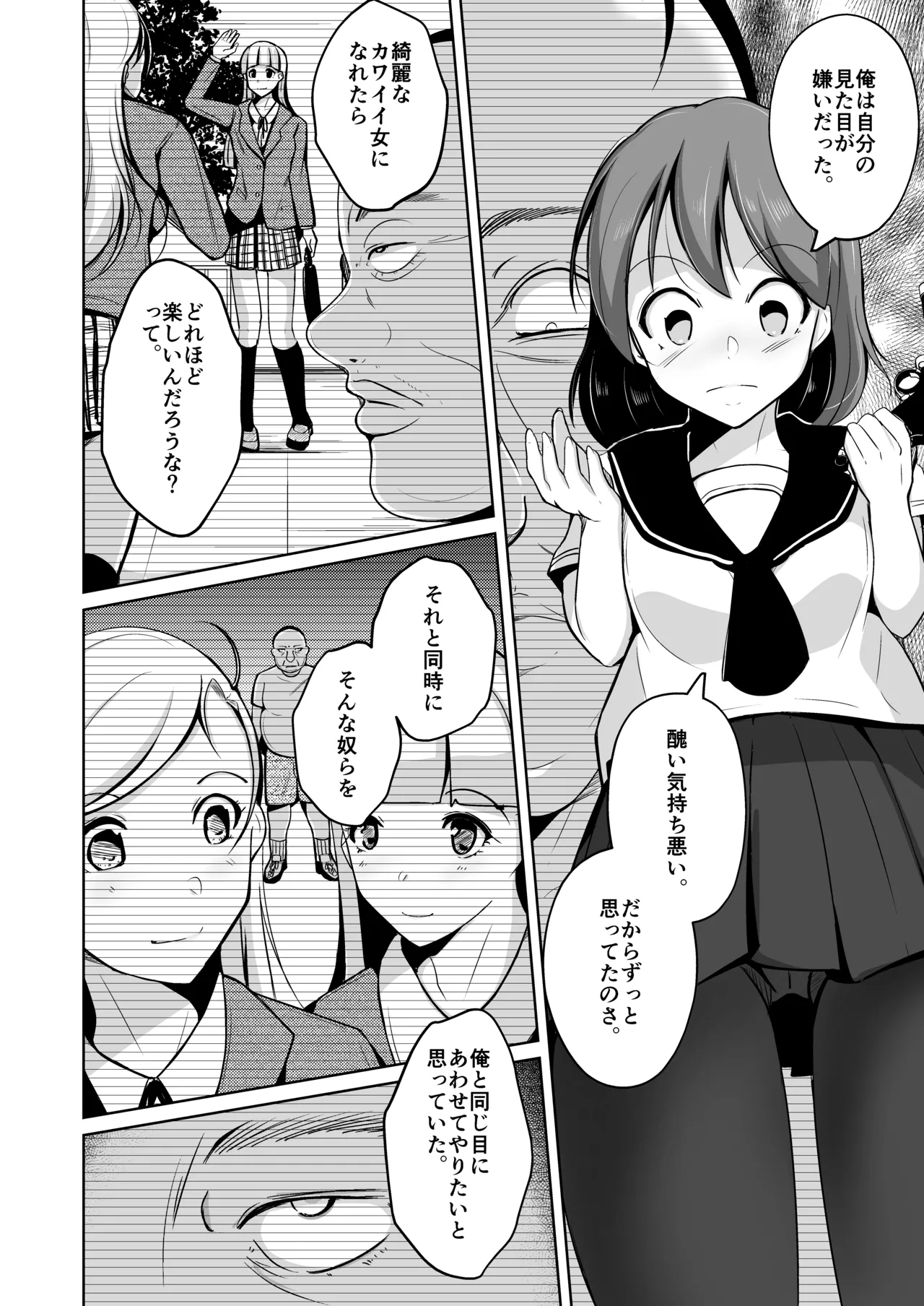 魂を抜き取る銃Re_write第三部 - Page 4