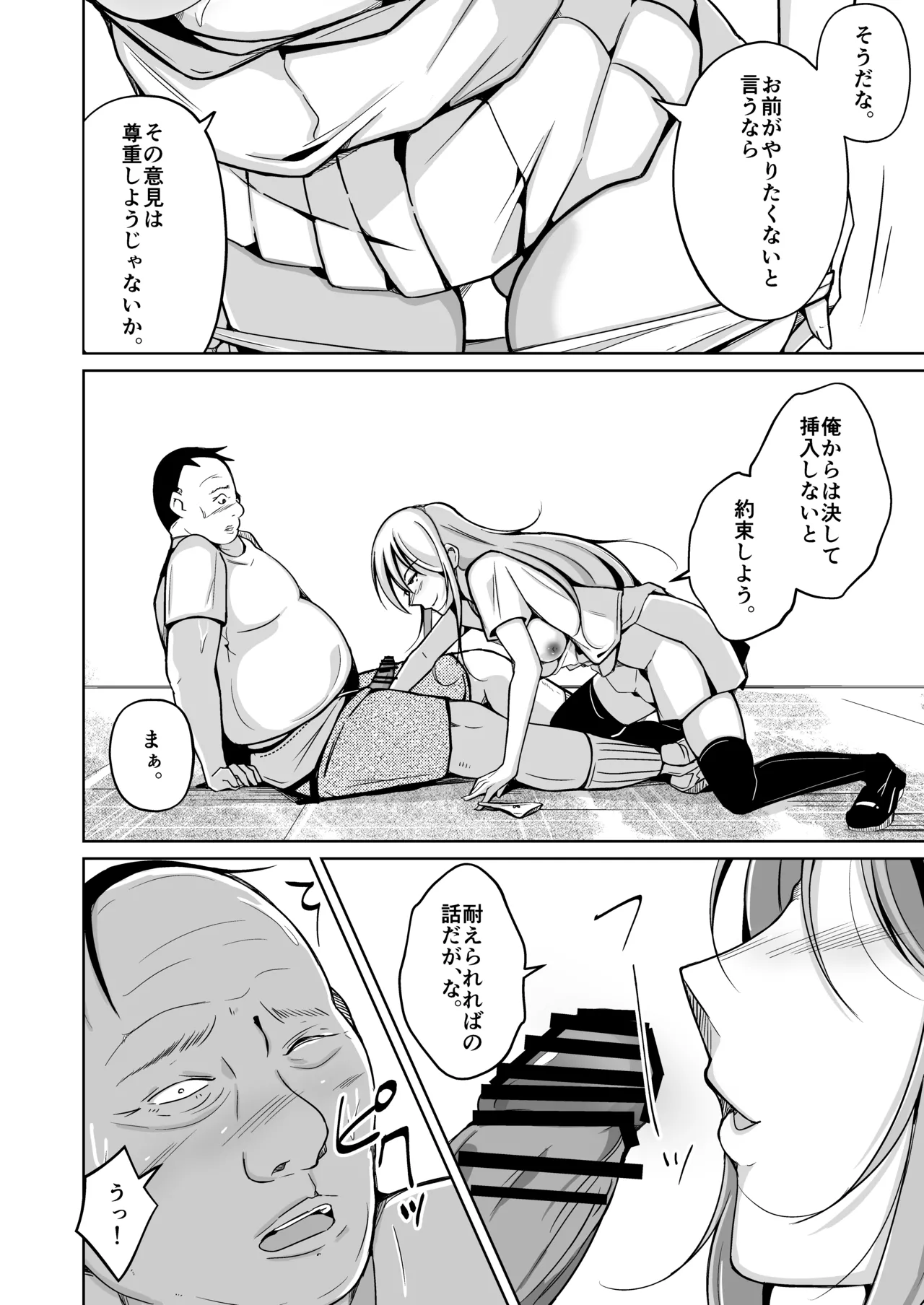 魂を抜き取る銃Re_write第三部 page 43 original parody - body swap gender bender hentai manga - read online free