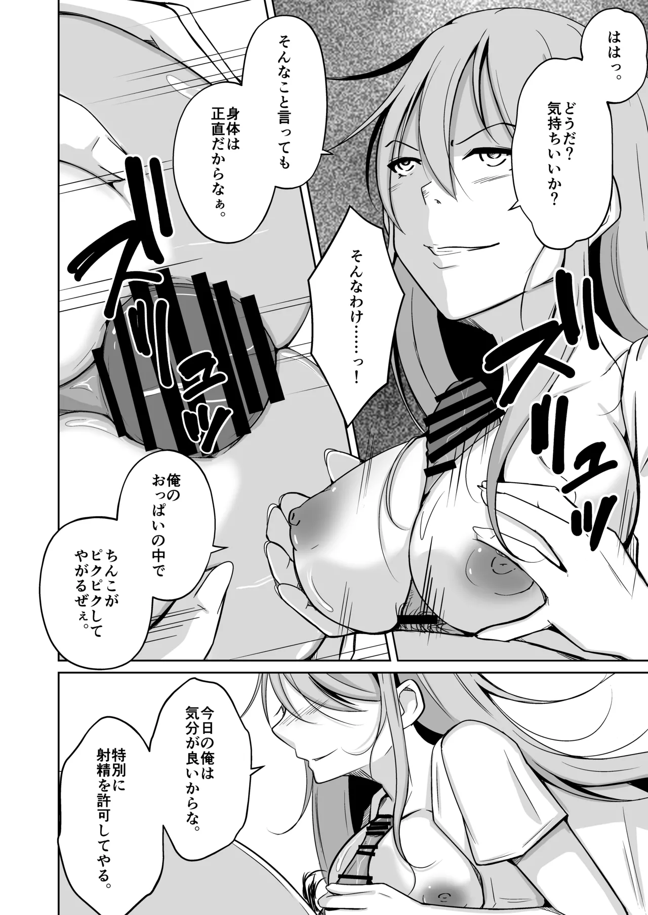 魂を抜き取る銃Re_write第三部 page 45 original parody - body swap gender bender hentai manga - read online free