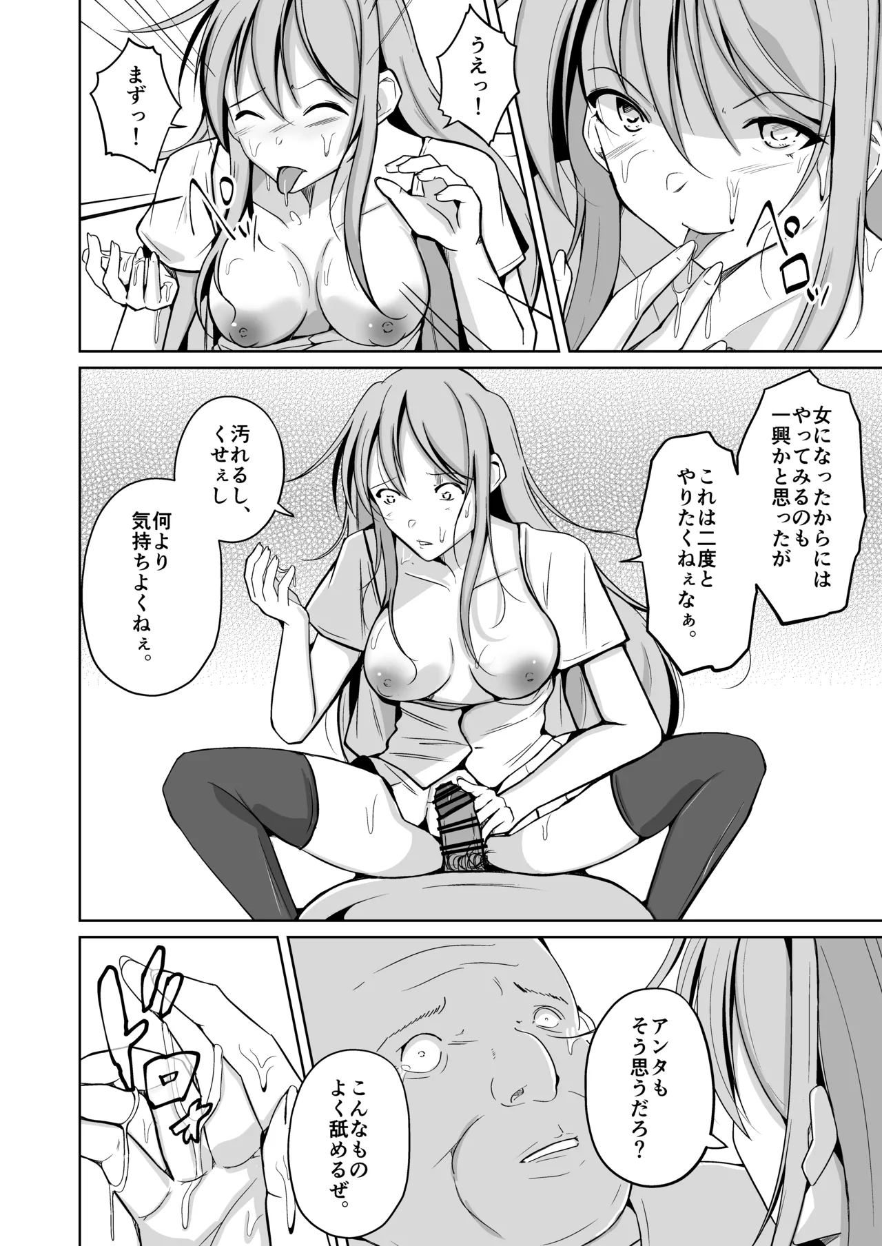 魂を抜き取る銃Re_write第三部 page 47 original parody - body swap gender bender hentai manga - read online free