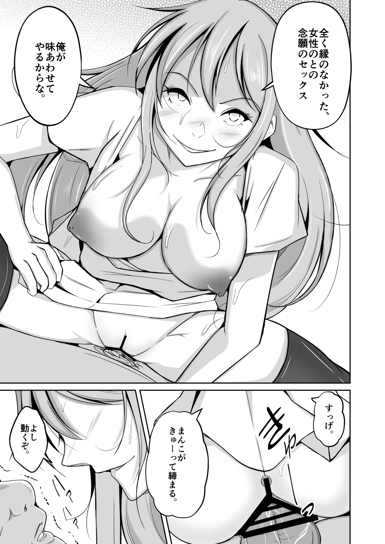 魂を抜き取る銃Re_write第三部 page 50 original parody - body swap gender bender hentai manga - read online free