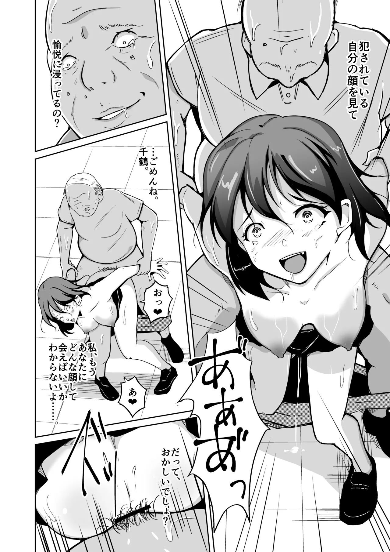 魂を抜き取る銃Re_write第三部 page 65 original parody - body swap gender bender hentai manga - read online free
