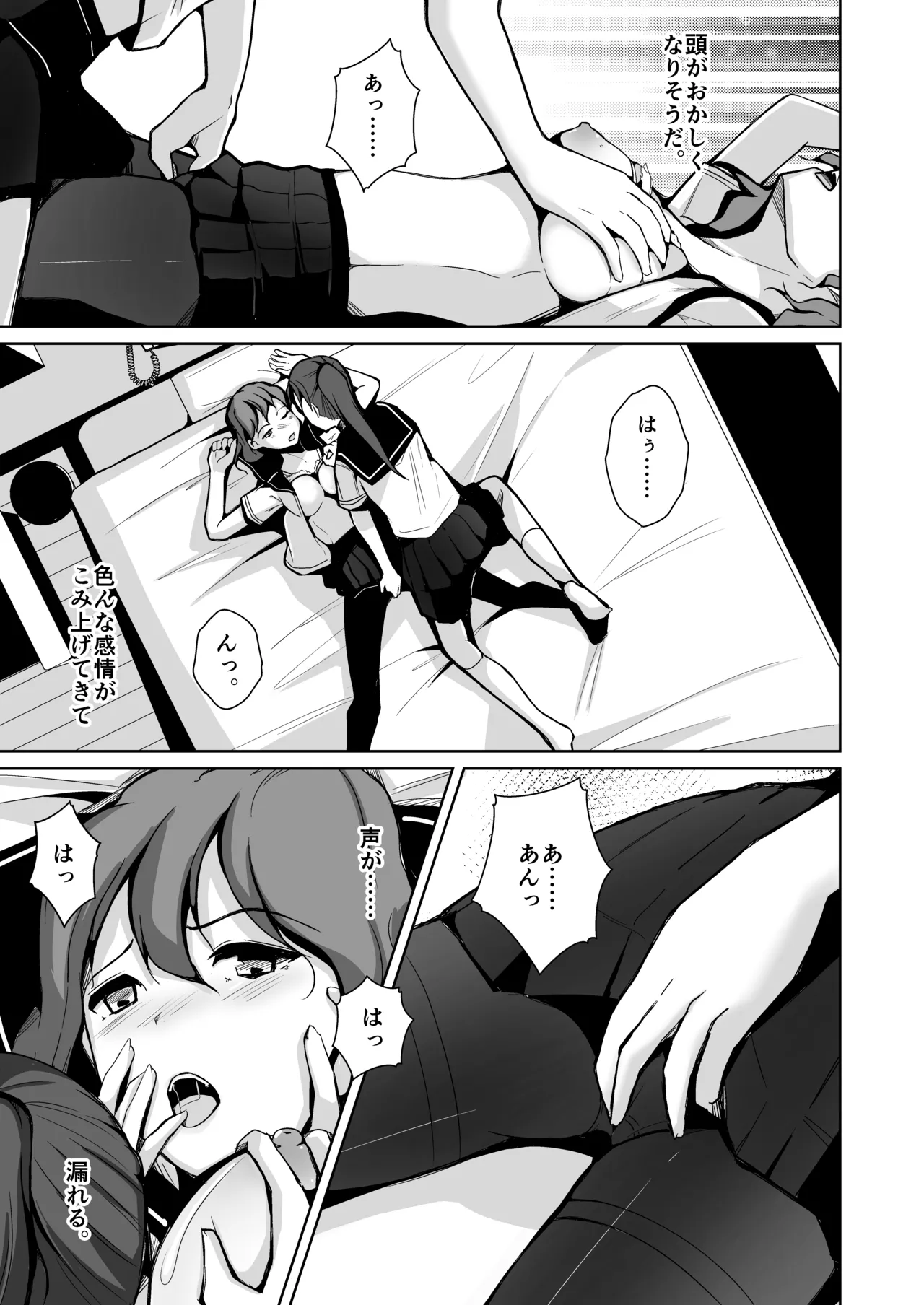 魂を抜き取る銃Re_write第二部 page 9 original parody - body swap gender bender hentai manga - read online free