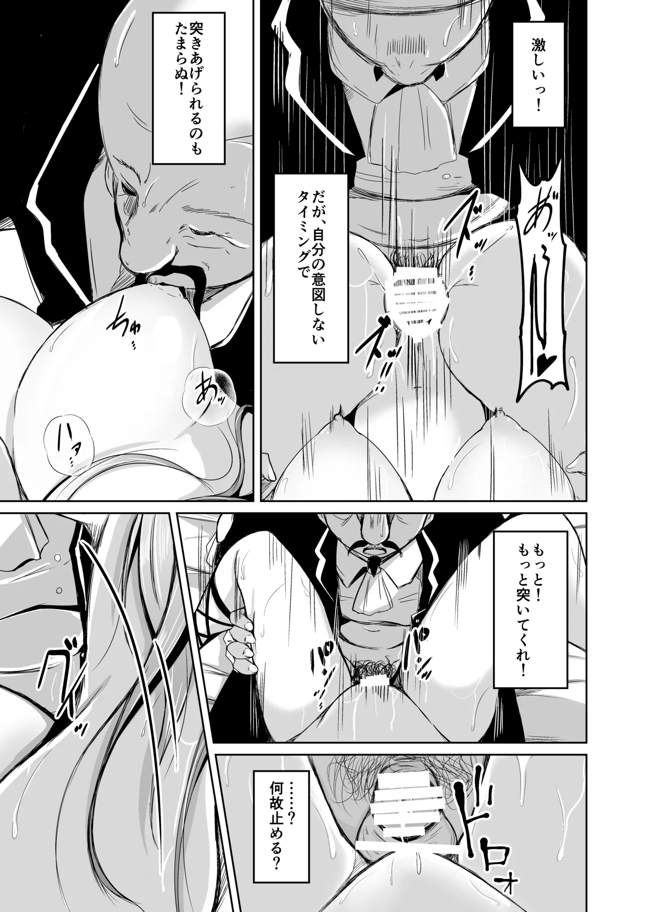 Kizoku to Dorei no Irekawari - Page 28