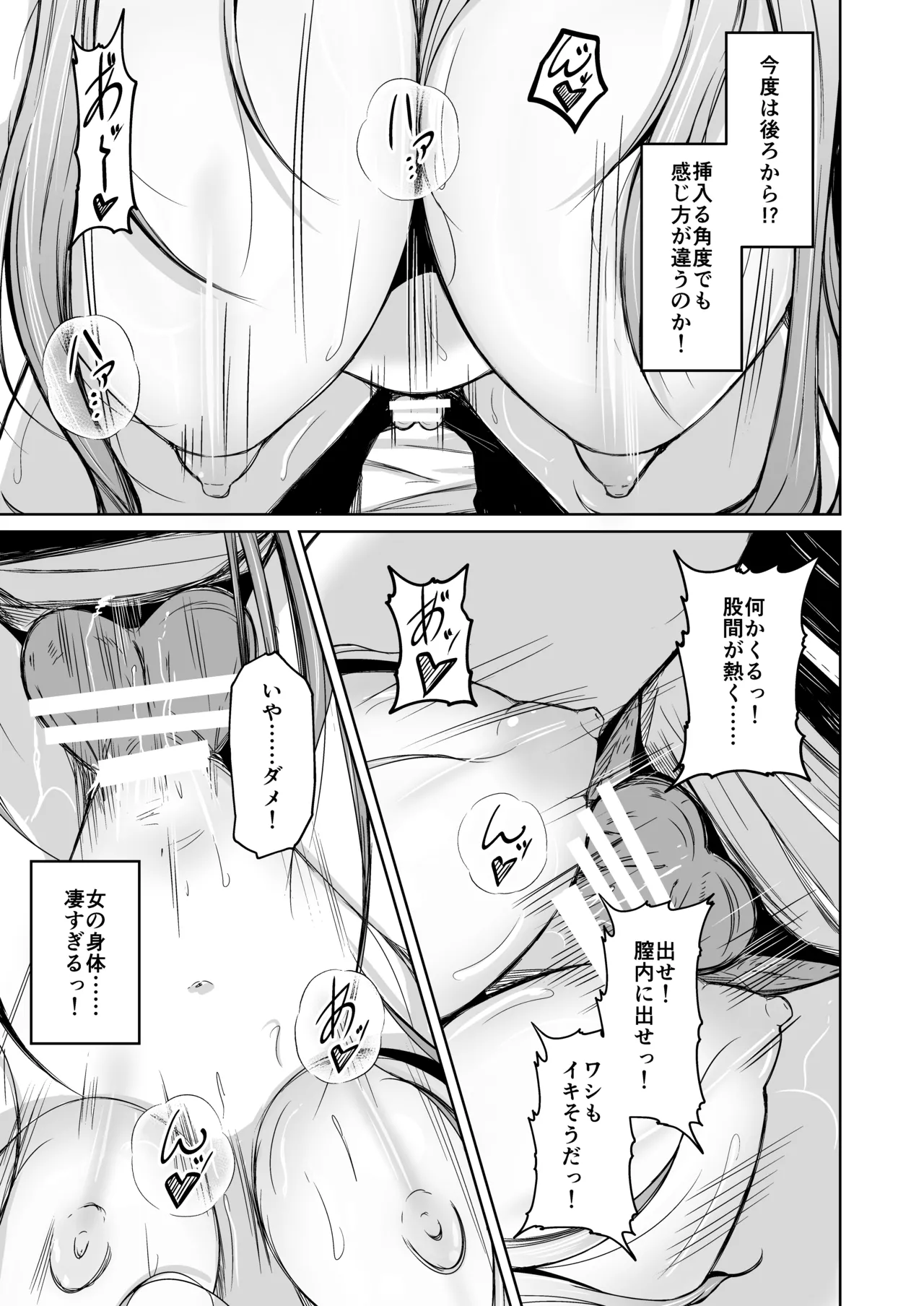 Kizoku to Dorei no Irekawari page 30 original parody - gender bender body swap hentai manga - read online free