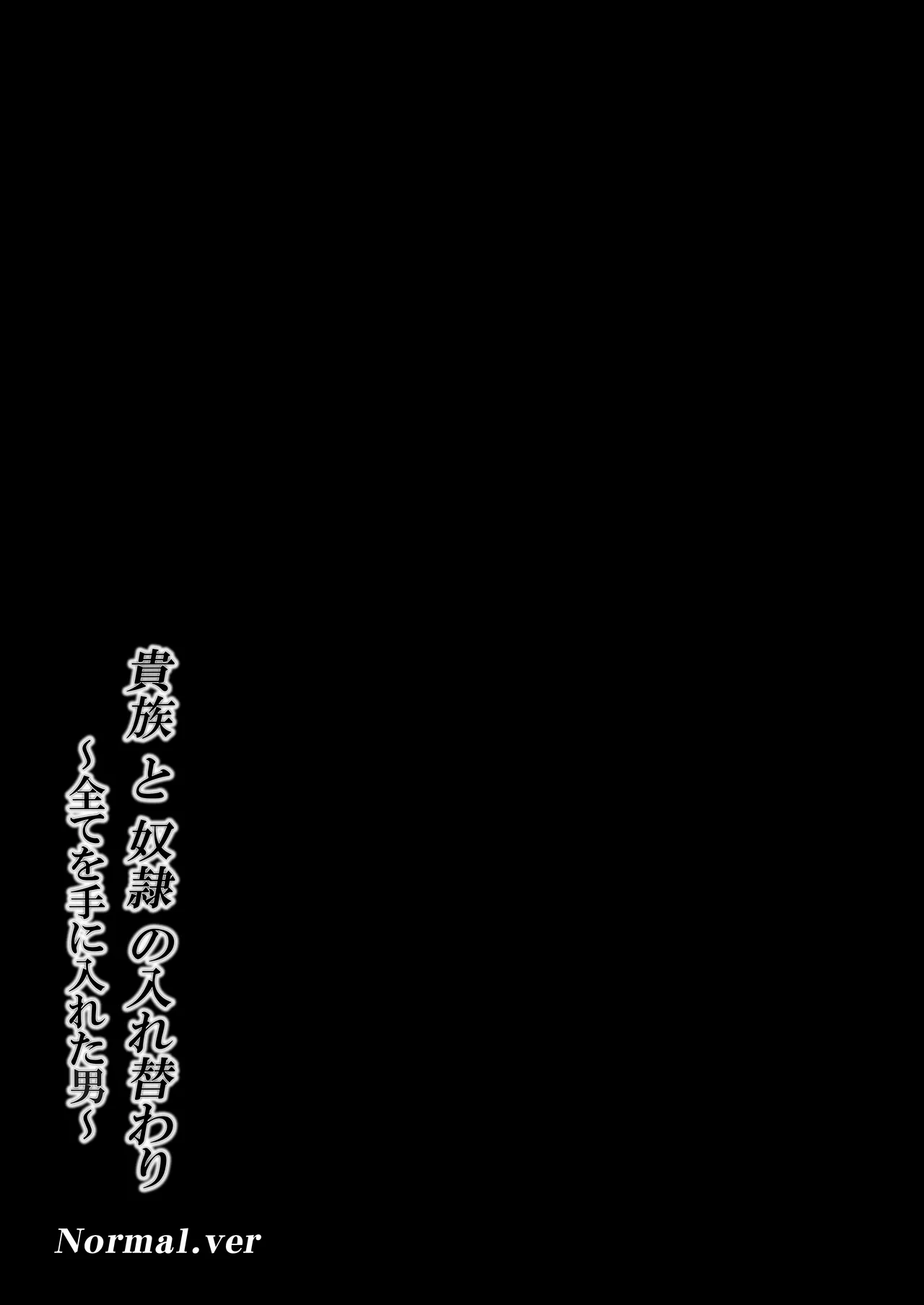 Kizoku to Dorei no Irekawari page 39 original parody - body swap gender bender hentai manga - read online free