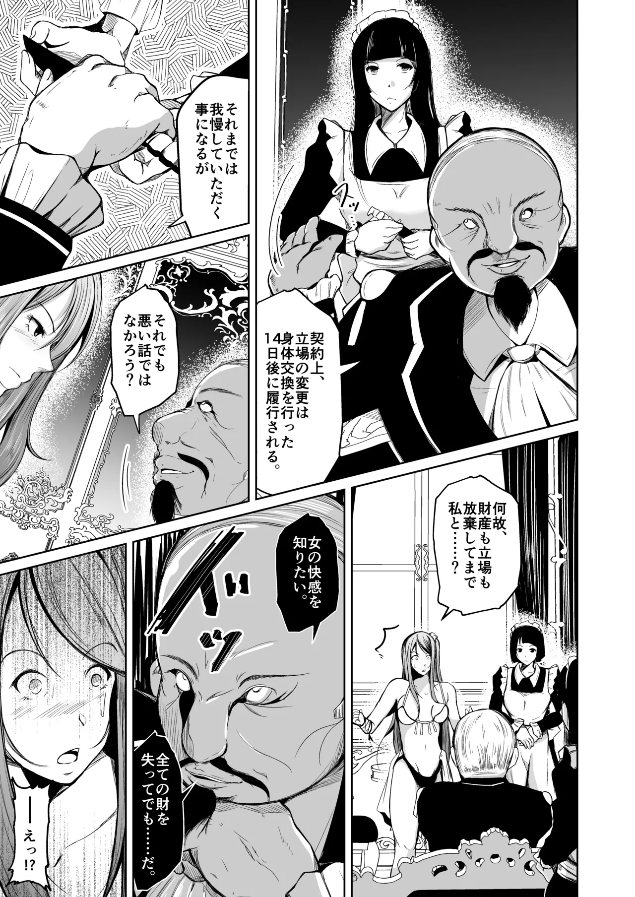 Kizoku to Dorei no Irekawari page 46 original parody - gender bender body swap hentai manga - read online free