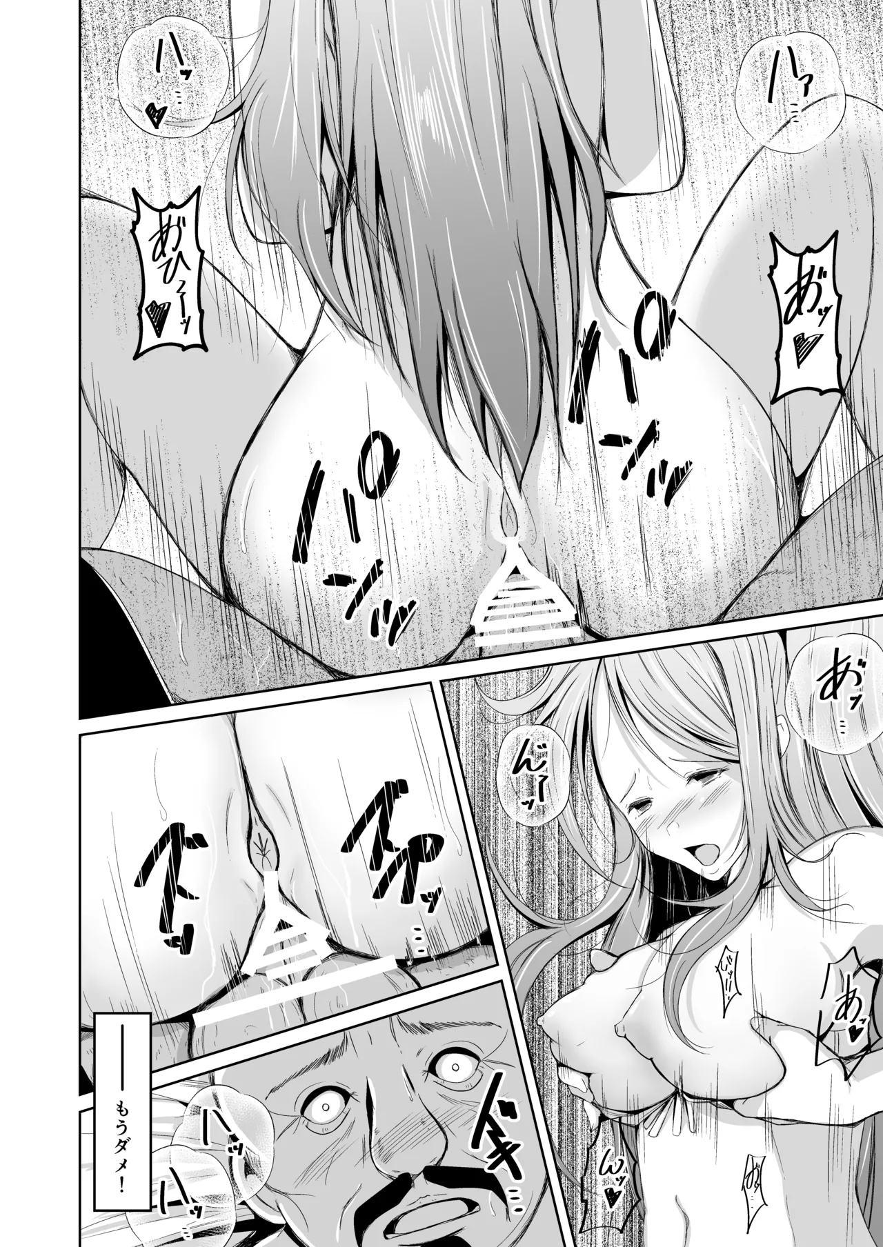 Kizoku to Dorei no Irekawari - Page 59