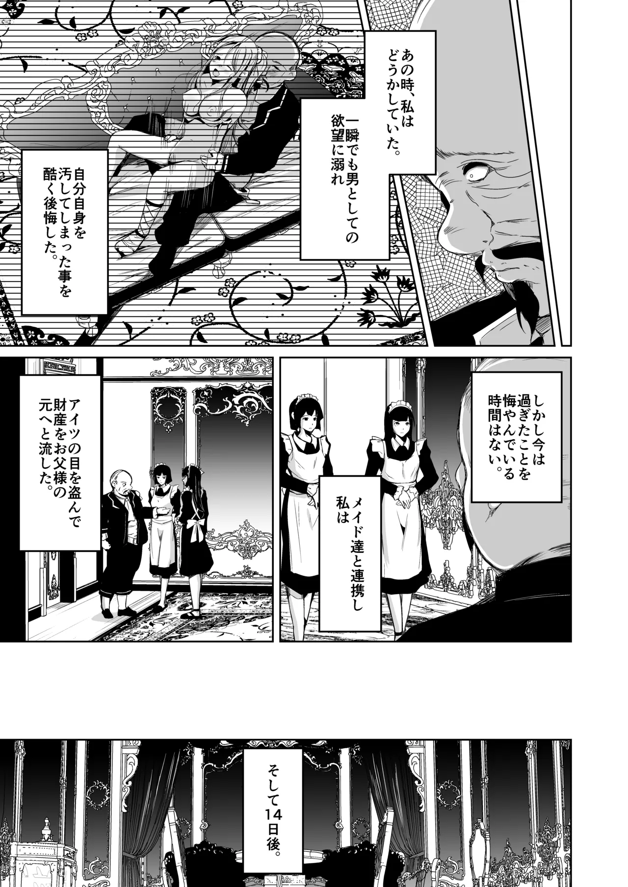 Kizoku to Dorei no Irekawari - Page 64