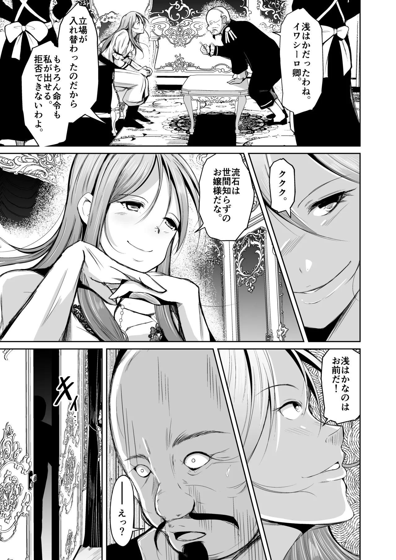 Kizoku to Dorei no Irekawari page 66 original parody - gender bender body swap hentai manga - read online free