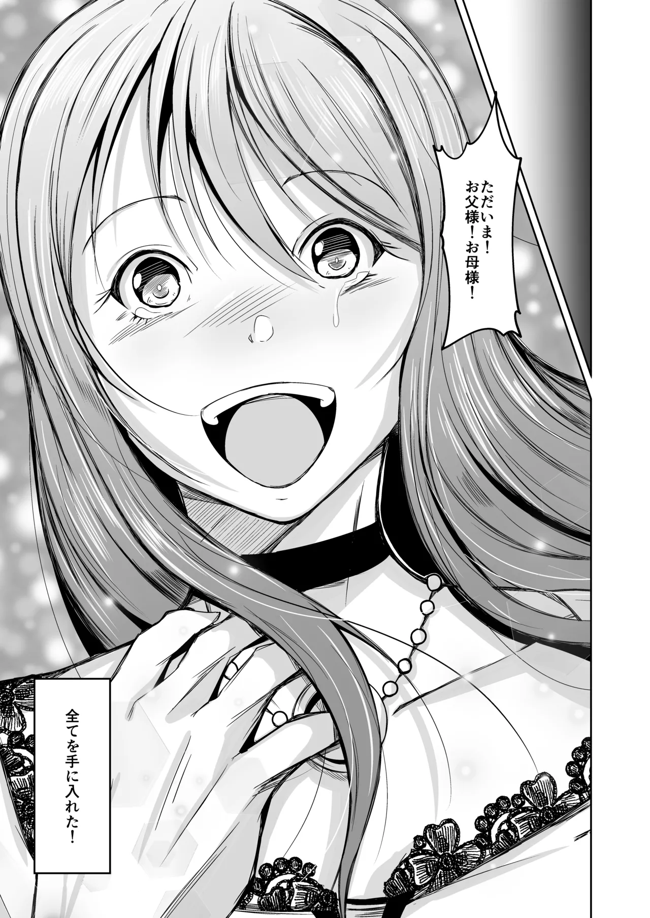 Kizoku to Dorei no Irekawari page 70 original parody - gender bender body swap hentai manga - read online free