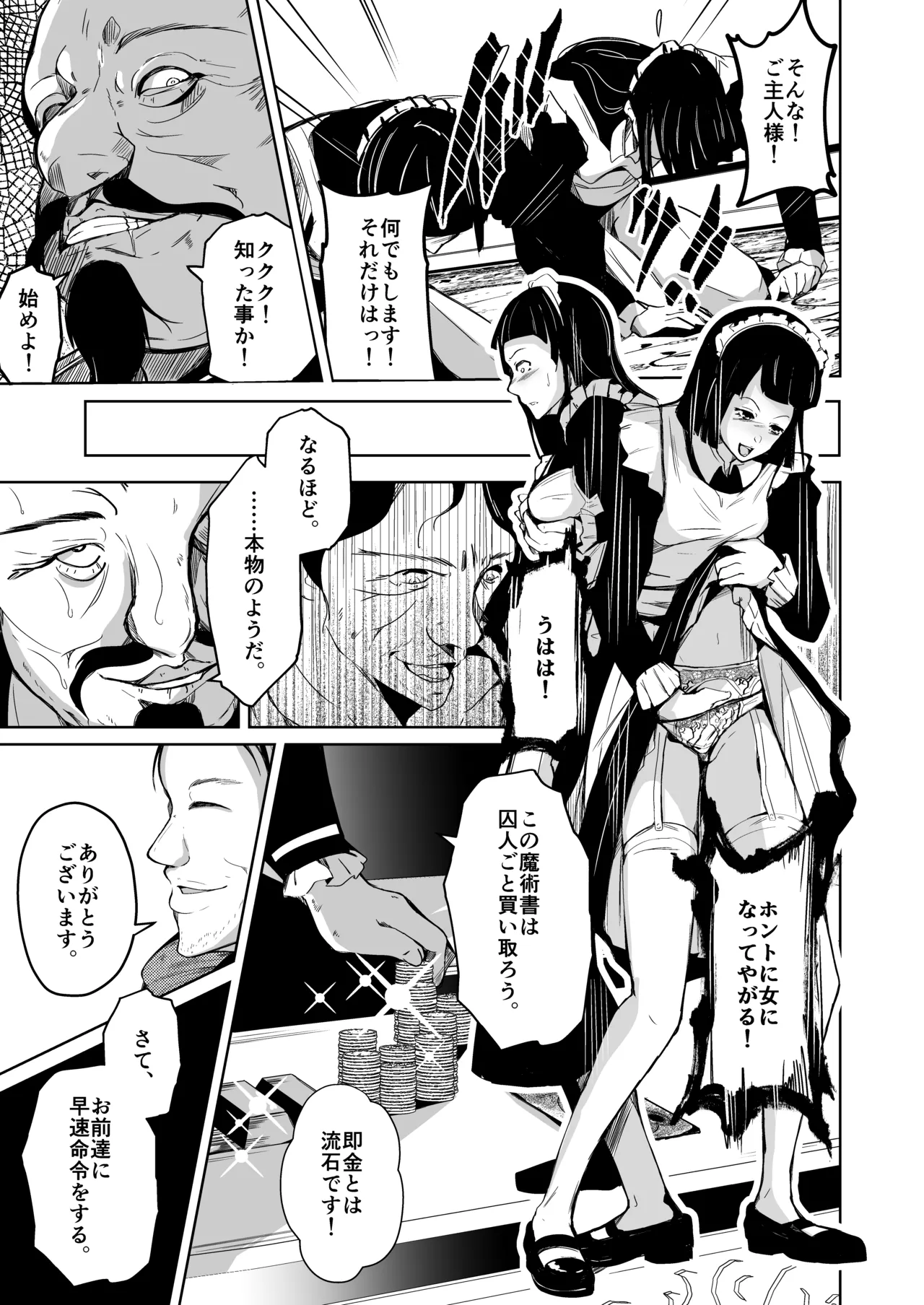 Kizoku to Dorei no Irekawari page 74 original parody - gender bender body swap hentai manga - read online free