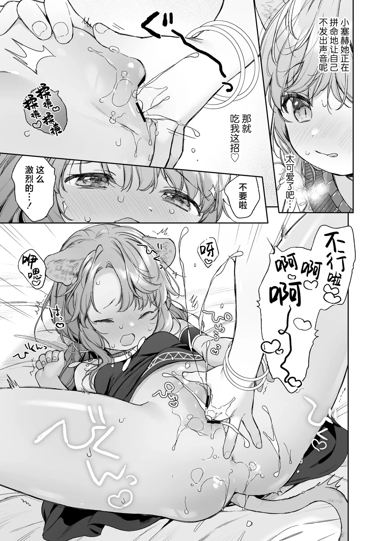 Kagehinata | 光影永相依 page 17 - females only sex toys hentai manga - read online free