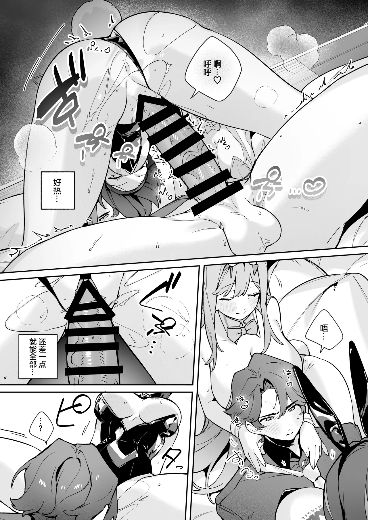 [Wakuwaku Nyuugyou (Machida Poyo) Exotic Bunny Night (Goddess of Victory: Nikke) [Chinese] [Digital] page 13 featuring shikikan goddess of victory nikke parody - big breasts kemonomimi hentai manga - read online free