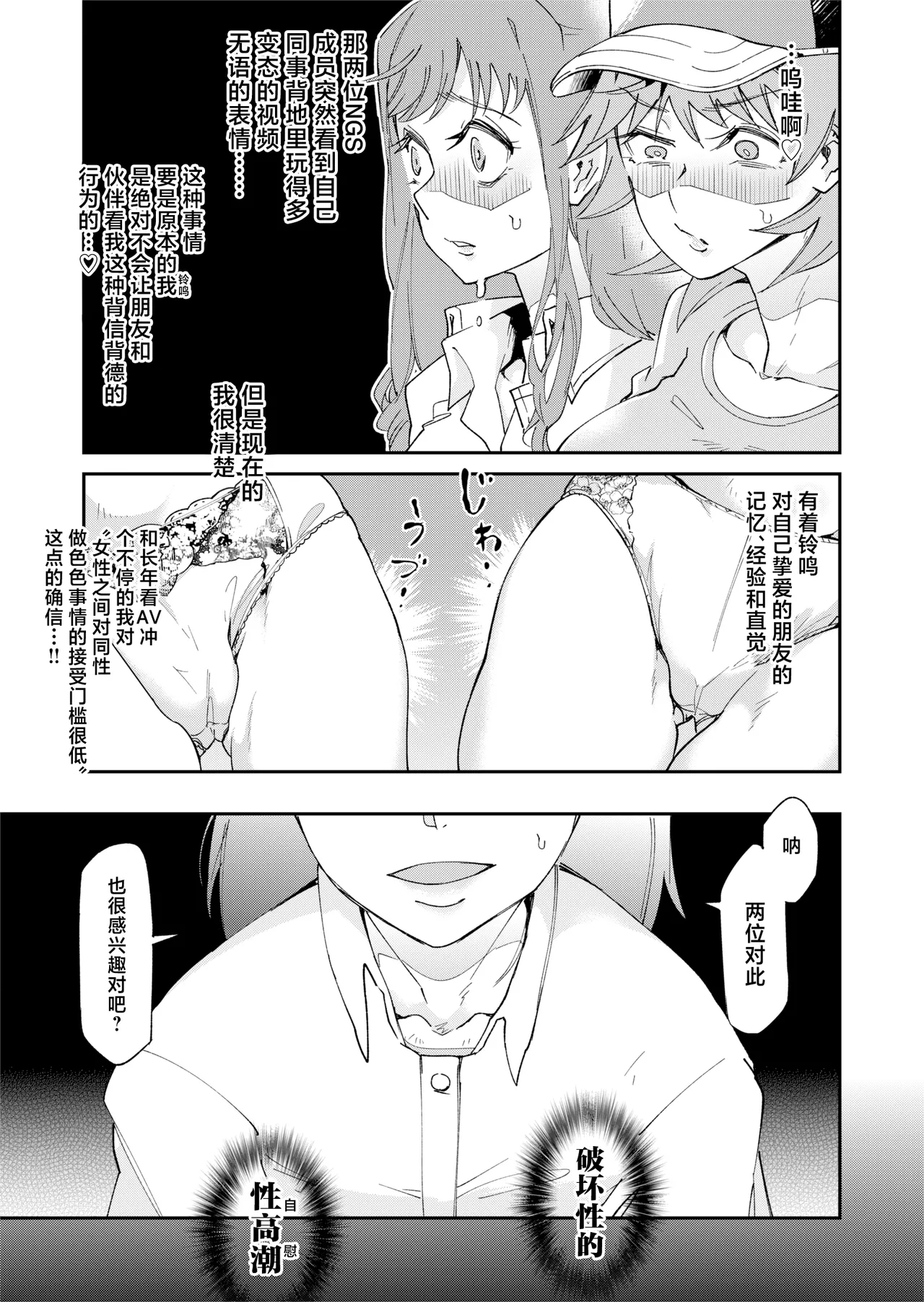 [ErectionMassCalibur] TS Hyoui (Nottori) Idol JK 2 [Chinese] page 24 original parody - females only masturbation hentai manga - read online free