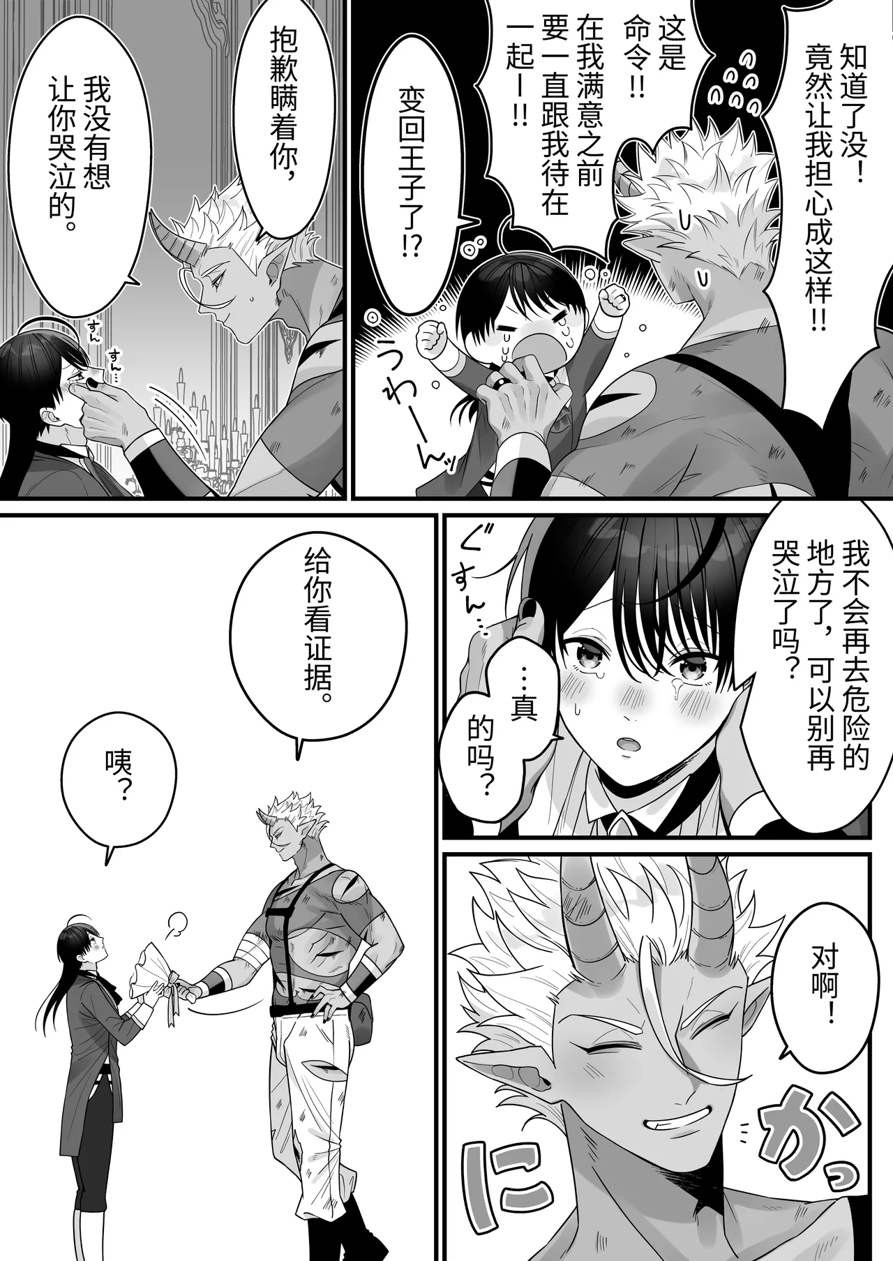 Orc no Naezoko ni Ochita kedo Aisaresugite Chou Shiawase desu page 18 original parody - nakadashi stockings hentai manga - read online free