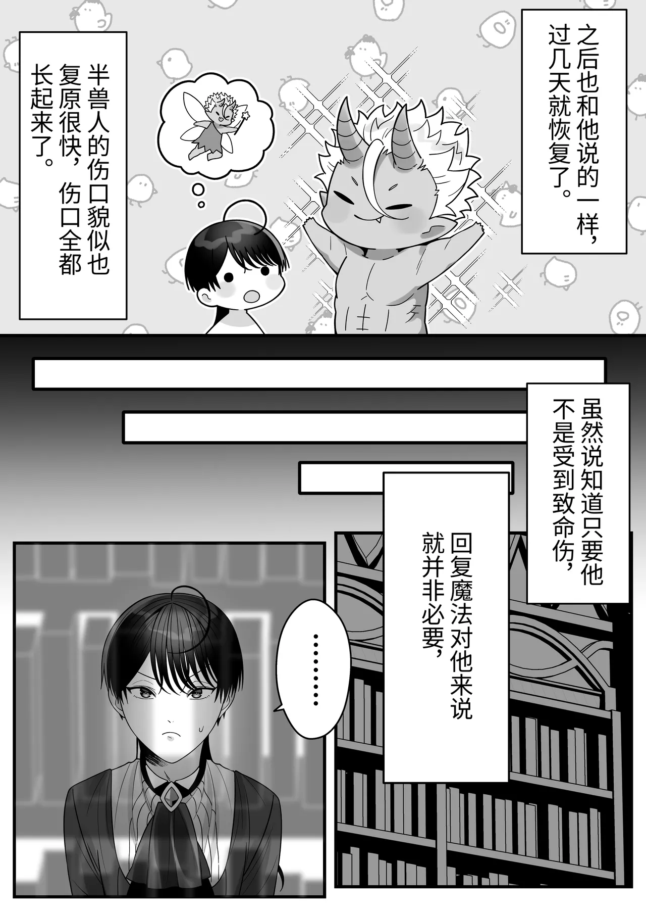 Orc no Naezoko ni Ochita kedo Aisaresugite Chou Shiawase desu page 28 original parody - nakadashi stockings hentai manga - read online free