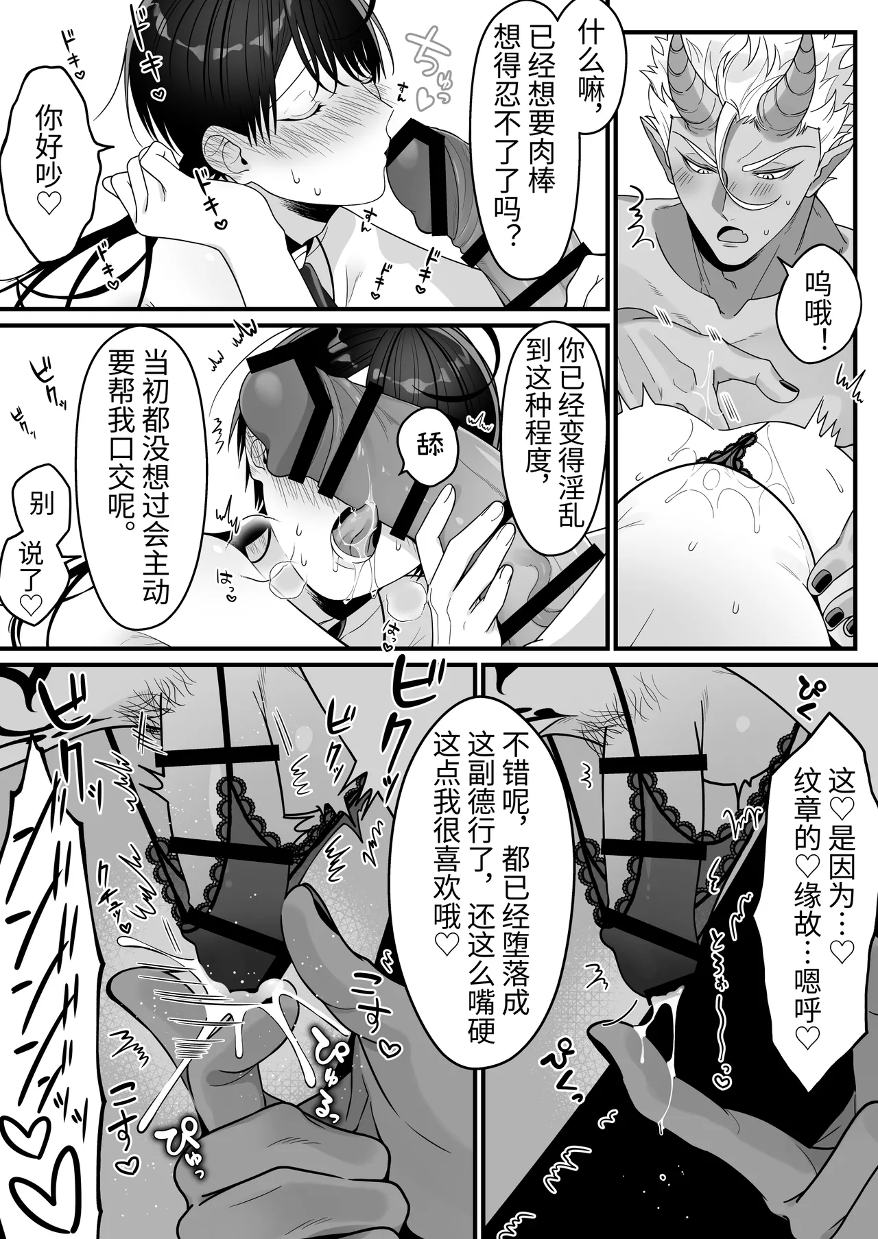 Orc no Naezoko ni Ochita kedo Aisaresugite Chou Shiawase desu page 47 original parody - nakadashi stockings hentai manga - read online free