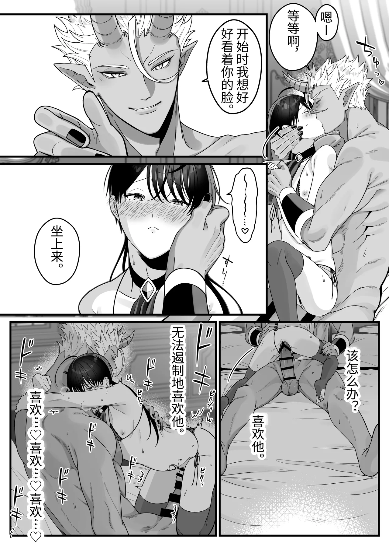 Orc no Naezoko ni Ochita kedo Aisaresugite Chou Shiawase desu page 50 original parody - orc pregnant hentai manga - read online free