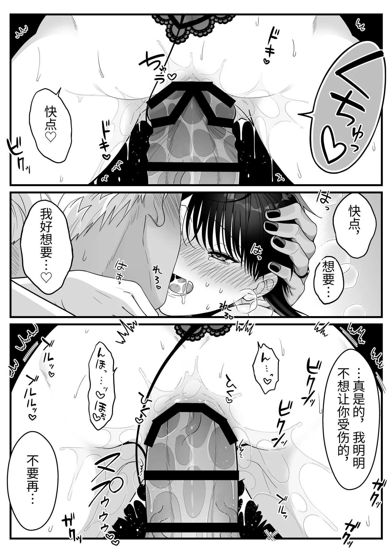 Orc no Naezoko ni Ochita kedo Aisaresugite Chou Shiawase desu page 51 original parody - nakadashi stockings hentai manga - read online free
