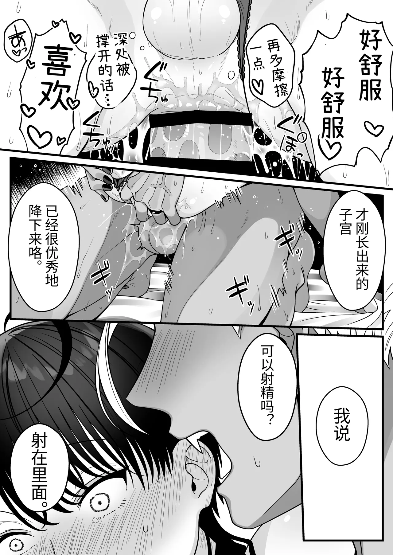 Orc no Naezoko ni Ochita kedo Aisaresugite Chou Shiawase desu page 55 original parody - orc pregnant hentai manga - read online free
