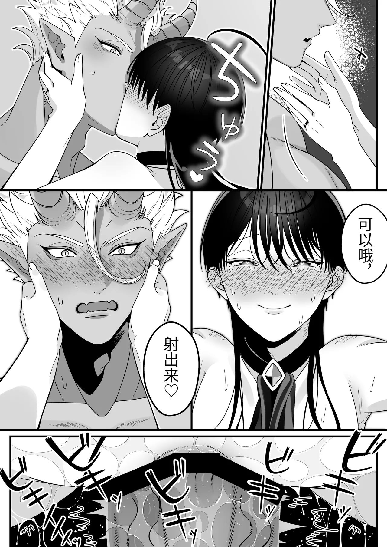 Orc no Naezoko ni Ochita kedo Aisaresugite Chou Shiawase desu page 56 original parody - orc pregnant hentai manga - read online free