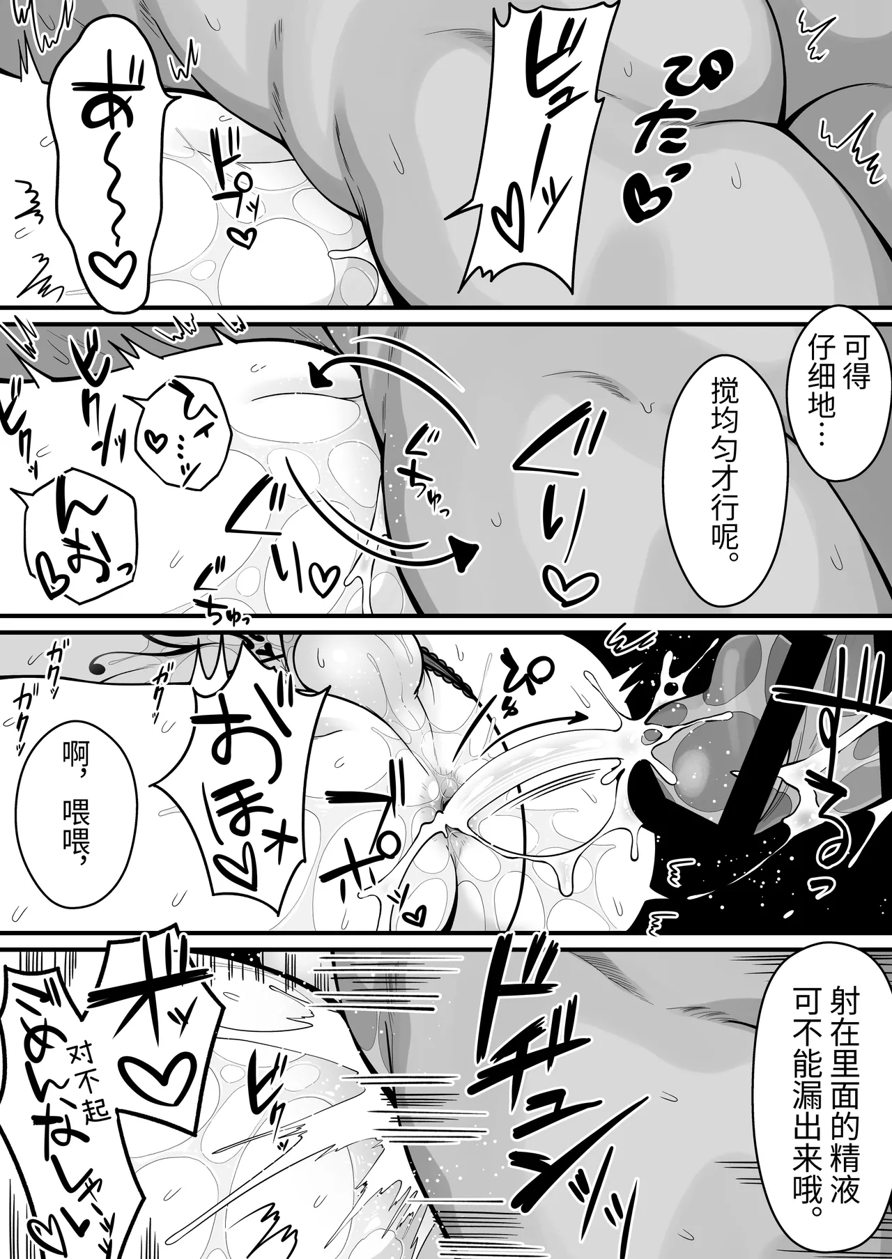 Orc no Naezoko ni Ochita kedo Aisaresugite Chou Shiawase desu page 67 original parody - orc pregnant hentai manga - read online free