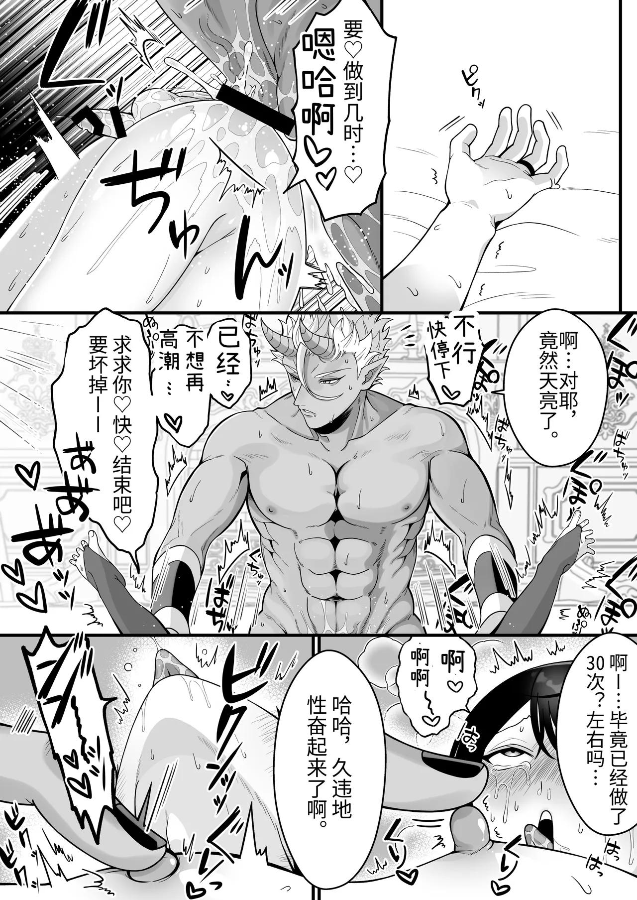 Orc no Naezoko ni Ochita kedo Aisaresugite Chou Shiawase desu page 74 original parody - nakadashi stockings hentai manga - read online free