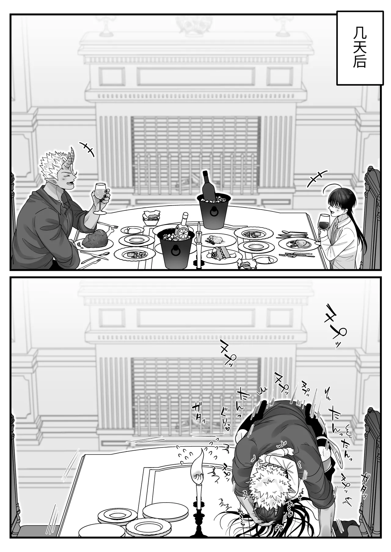 Orc no Naezoko ni Ochita kedo Aisaresugite Chou Shiawase desu page 81 original parody - orc pregnant hentai manga - read online free